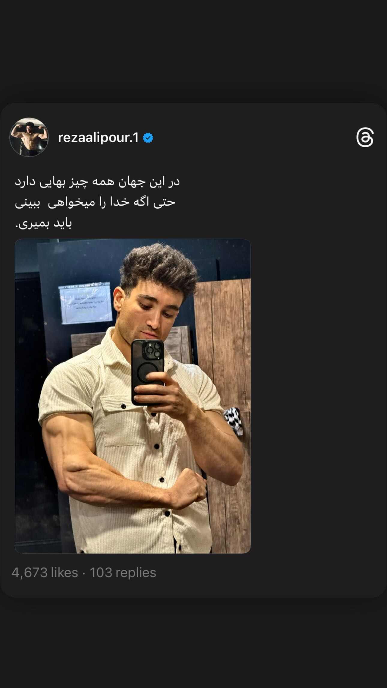  جدید ترین استوری اینستاگرام رضا علیپور
