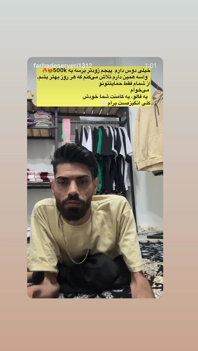  جدید ترین استوری اینستاگرام رضا علیپور