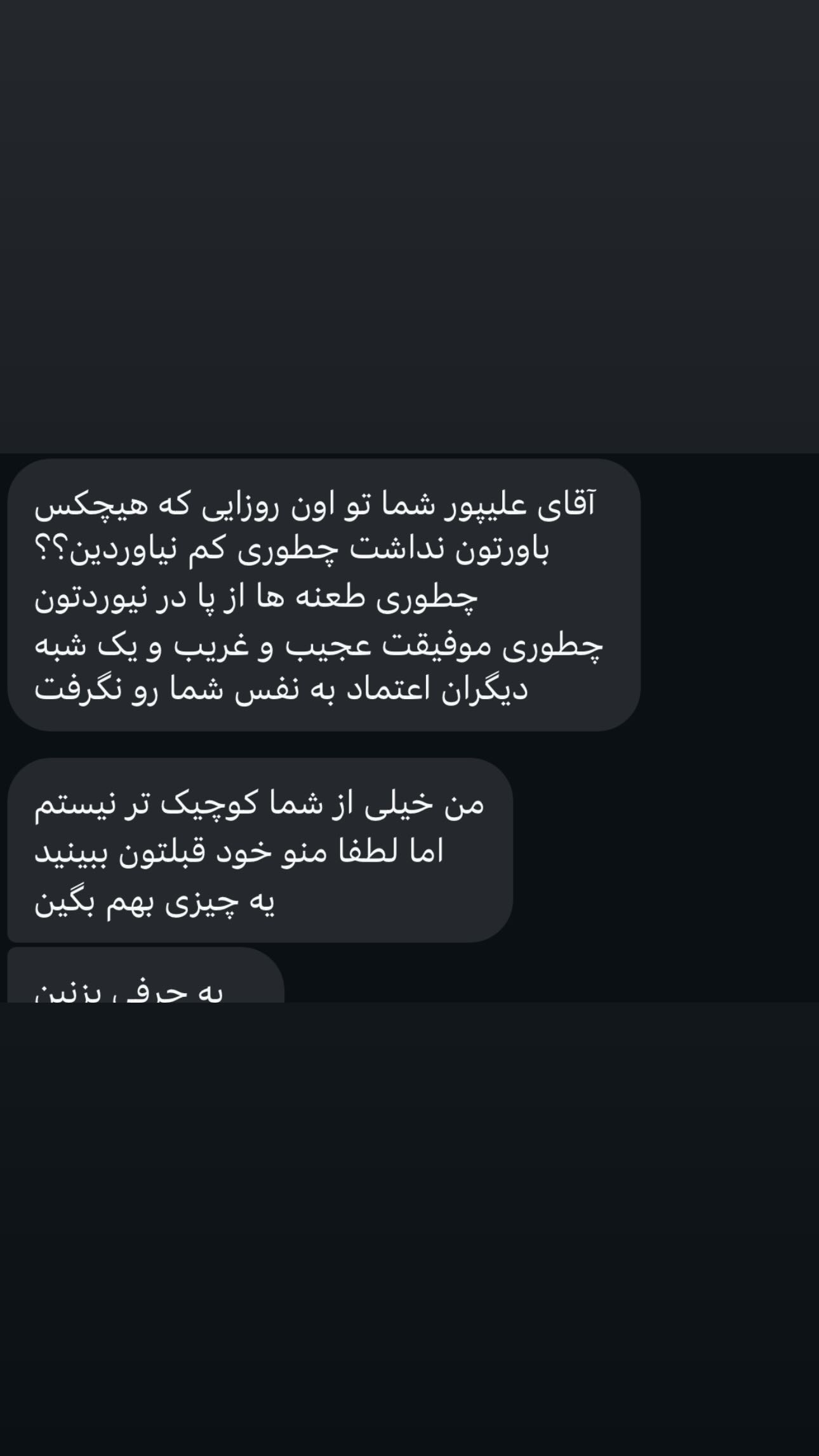  جدید ترین استوری اینستاگرام رضا علیپور