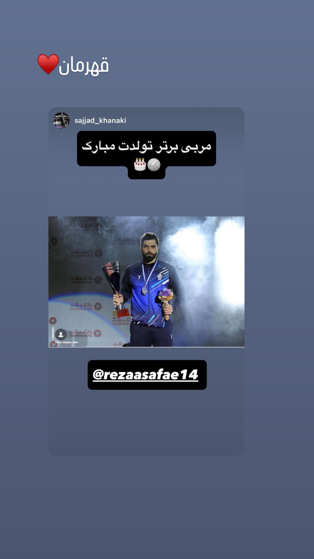  جدید ترین استوری اینستاگرام رضا صفایی