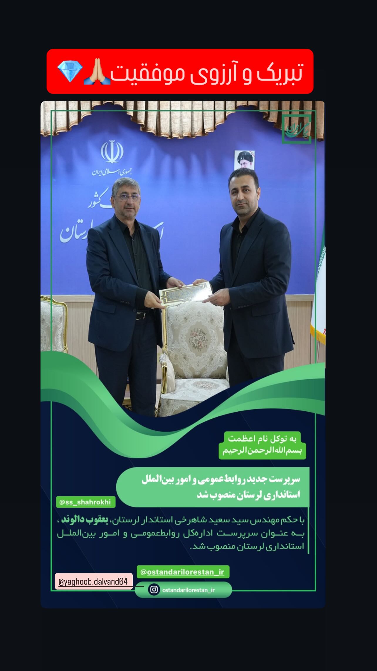  جدید ترین استوری اینستاگرام رضا صفایی