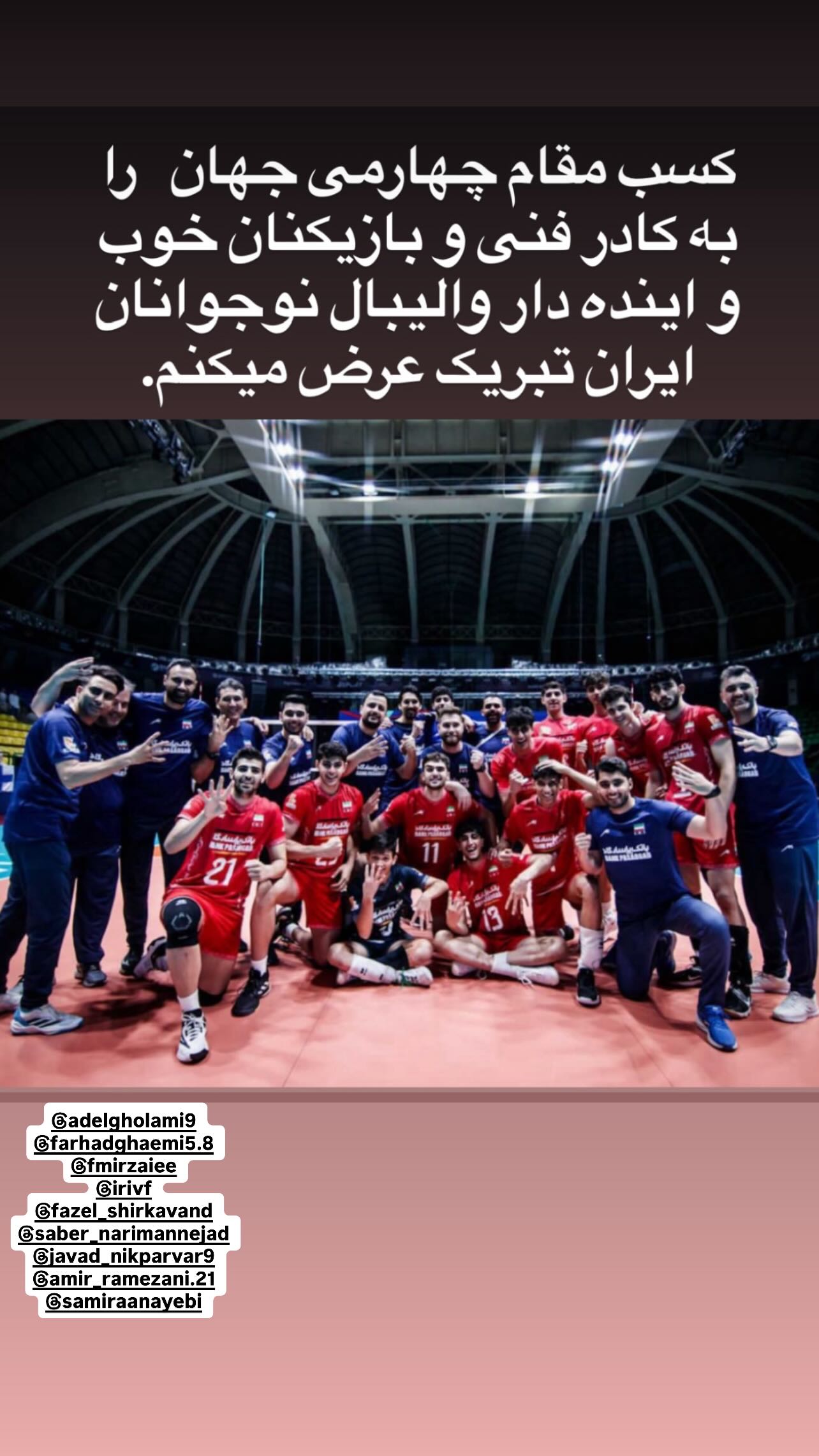  جدید ترین استوری اینستاگرام رضا صفایی