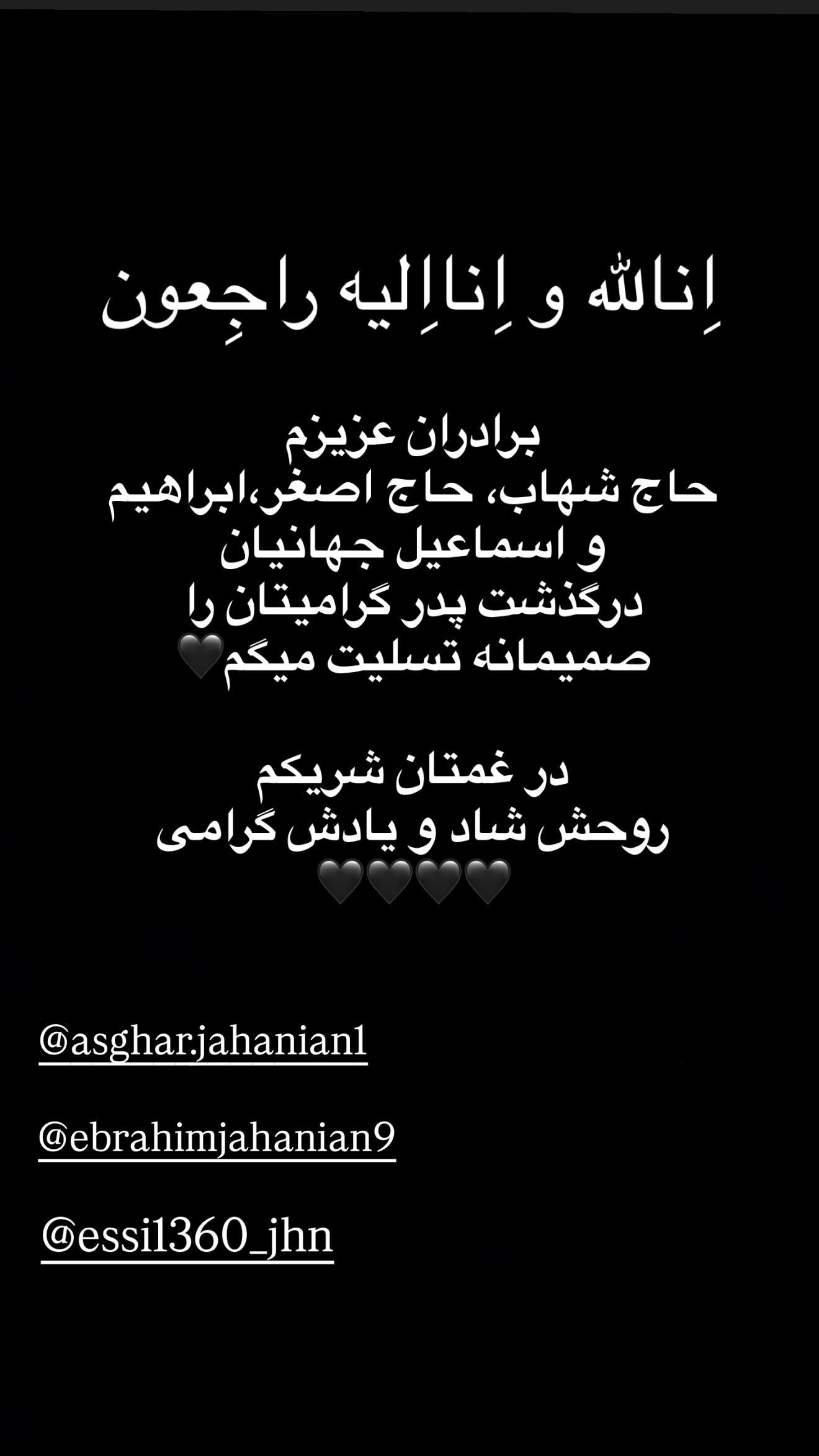 جدید ترین استوری اینستاگرام رضا صفایی