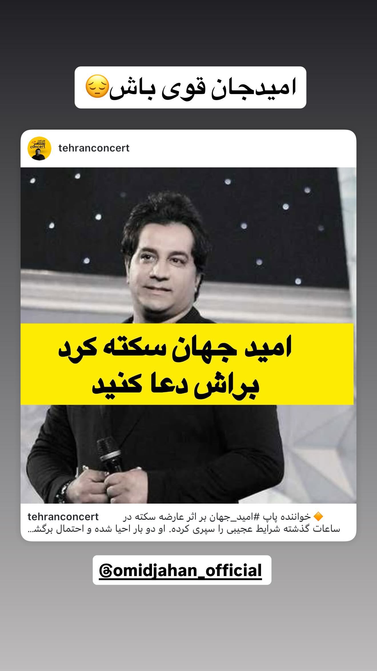  جدید ترین استوری اینستاگرام رضا صفایی