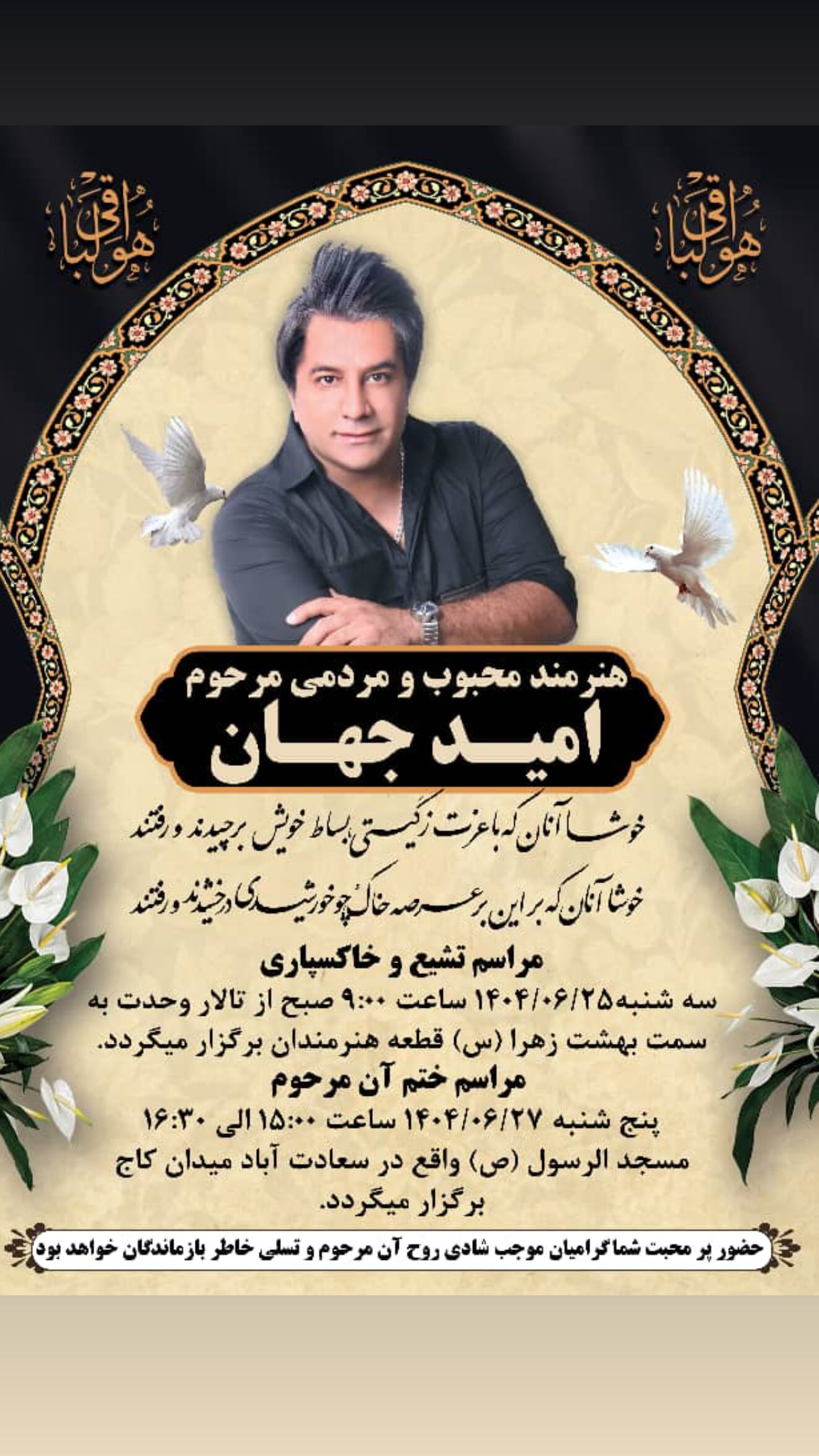 جدید ترین استوری اینستاگرام رضا صفایی