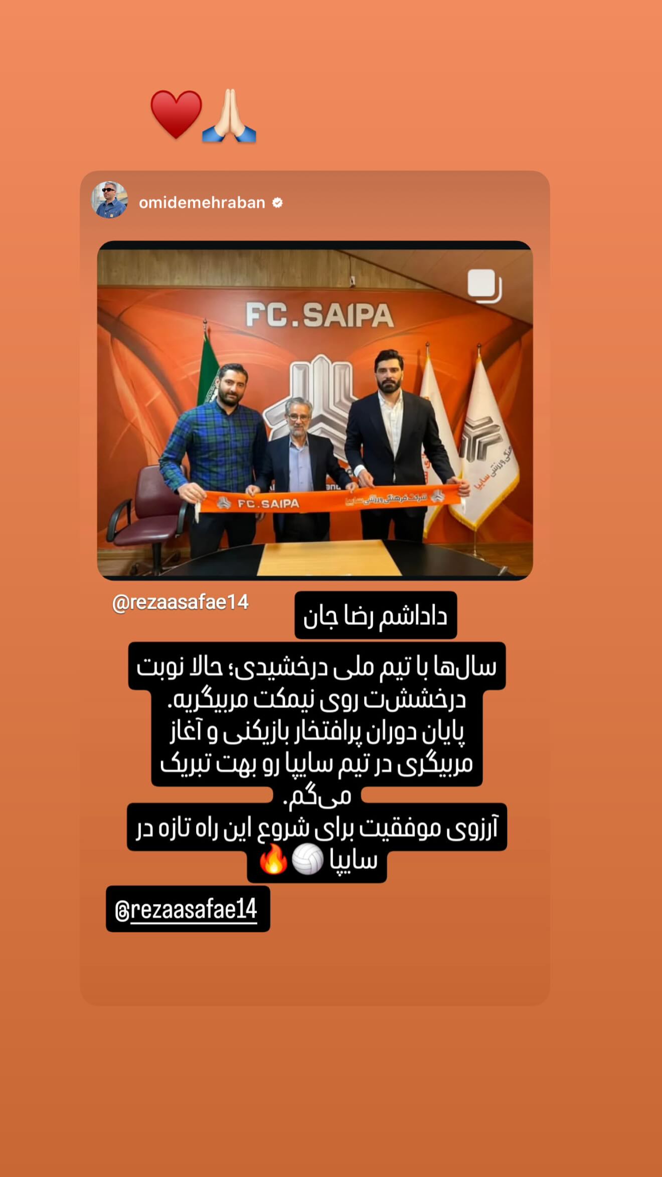  جدید ترین استوری اینستاگرام رضا صفایی