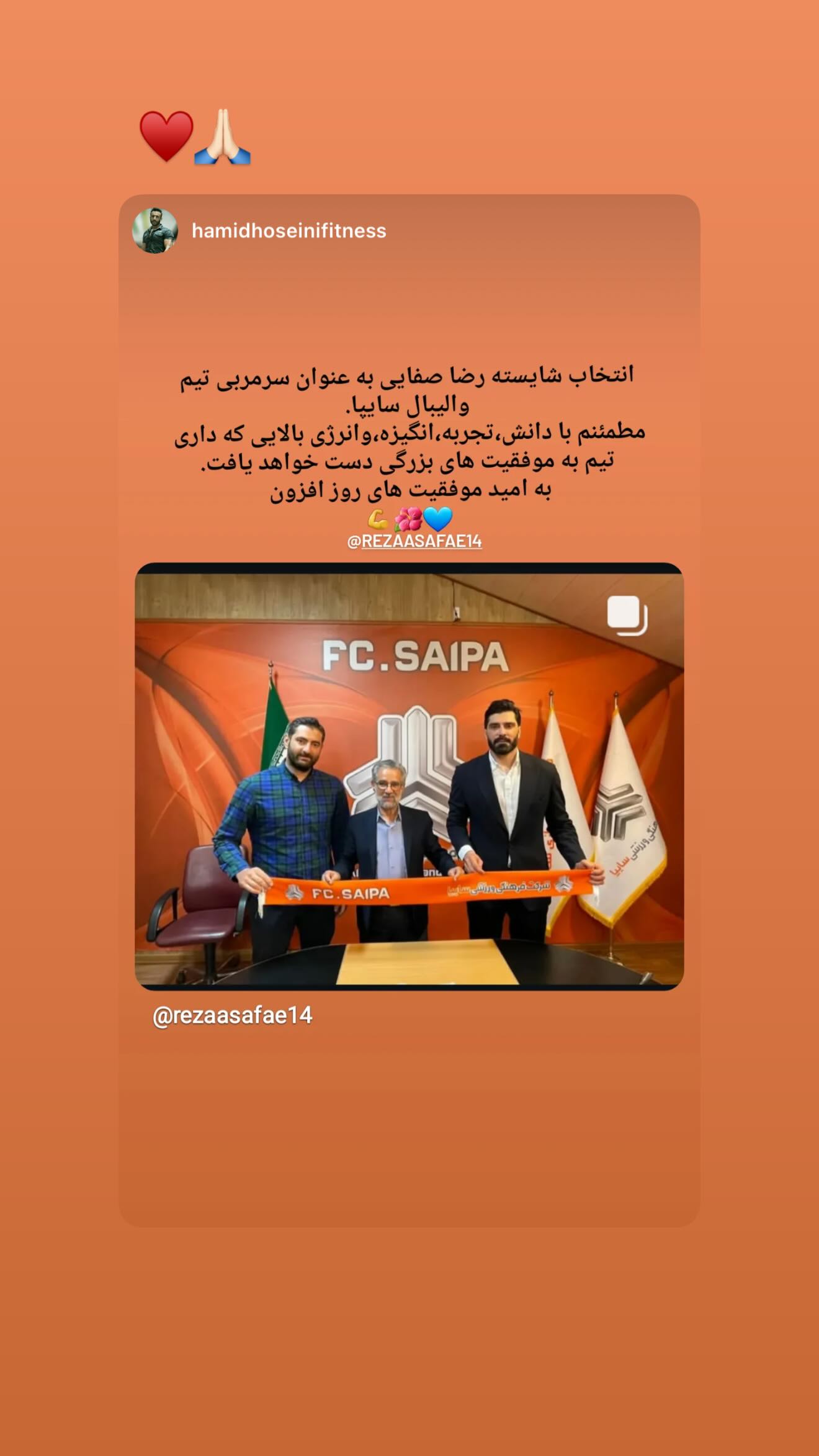  جدید ترین استوری اینستاگرام رضا صفایی