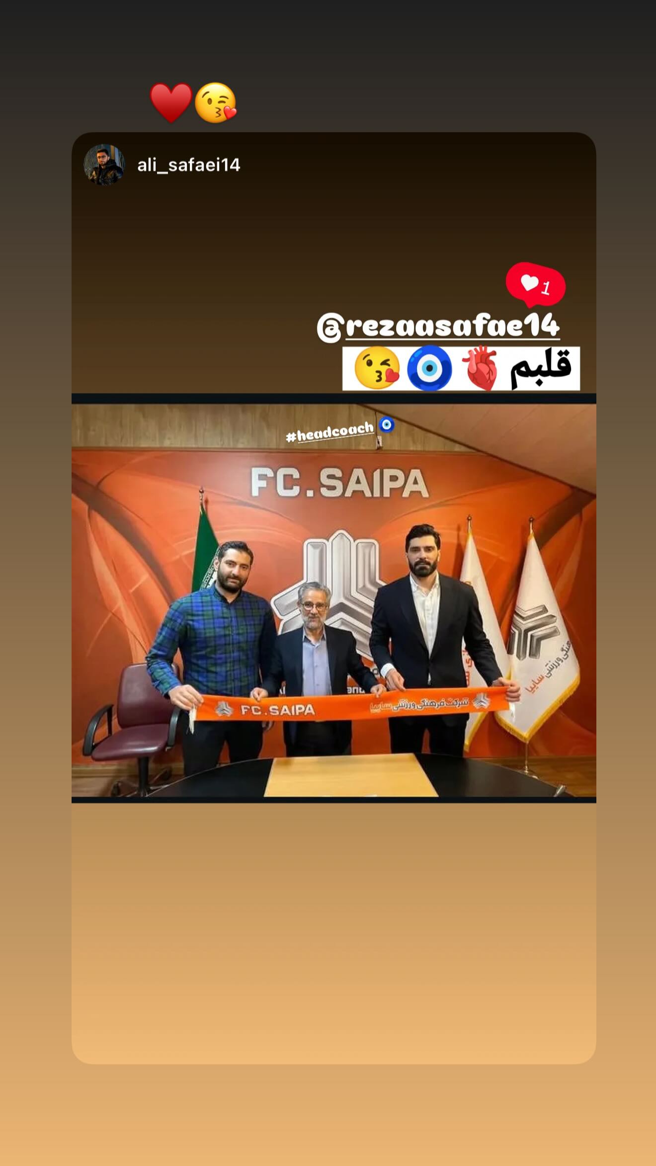  جدید ترین استوری اینستاگرام رضا صفایی