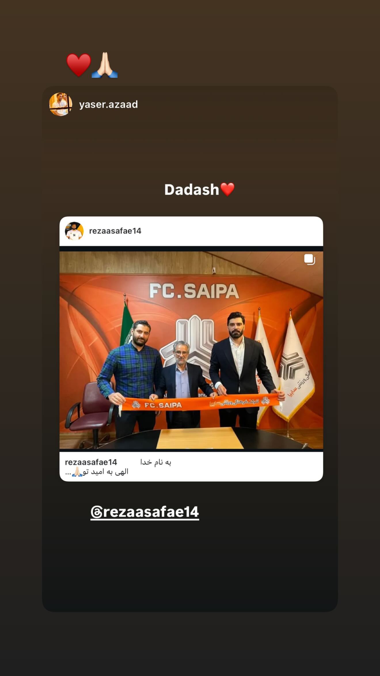  جدید ترین استوری اینستاگرام رضا صفایی