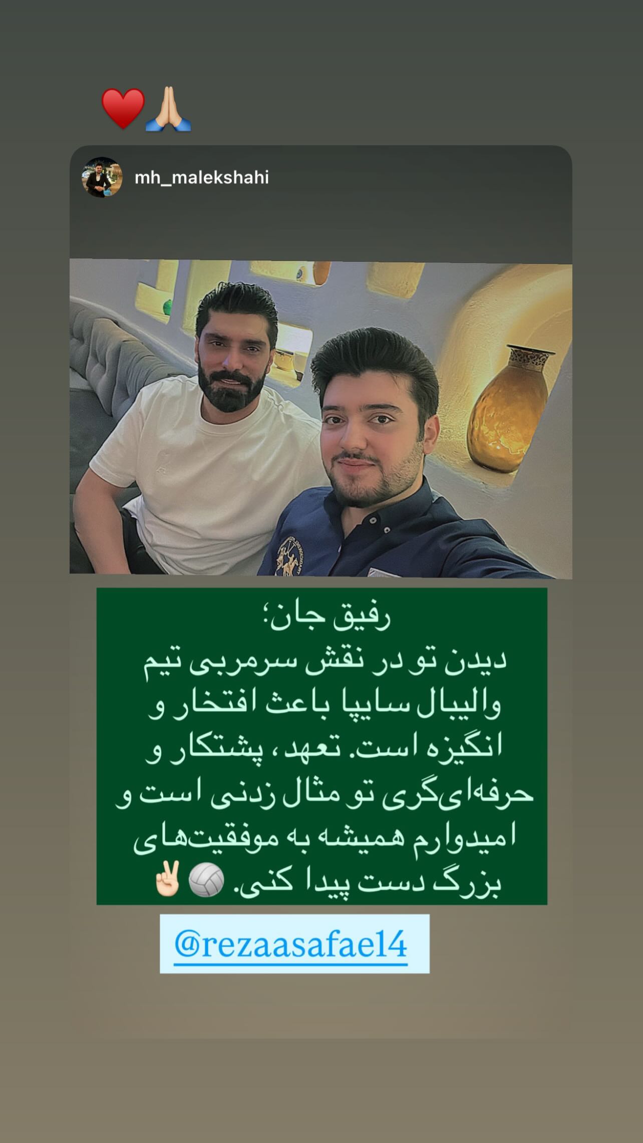  جدید ترین استوری اینستاگرام رضا صفایی