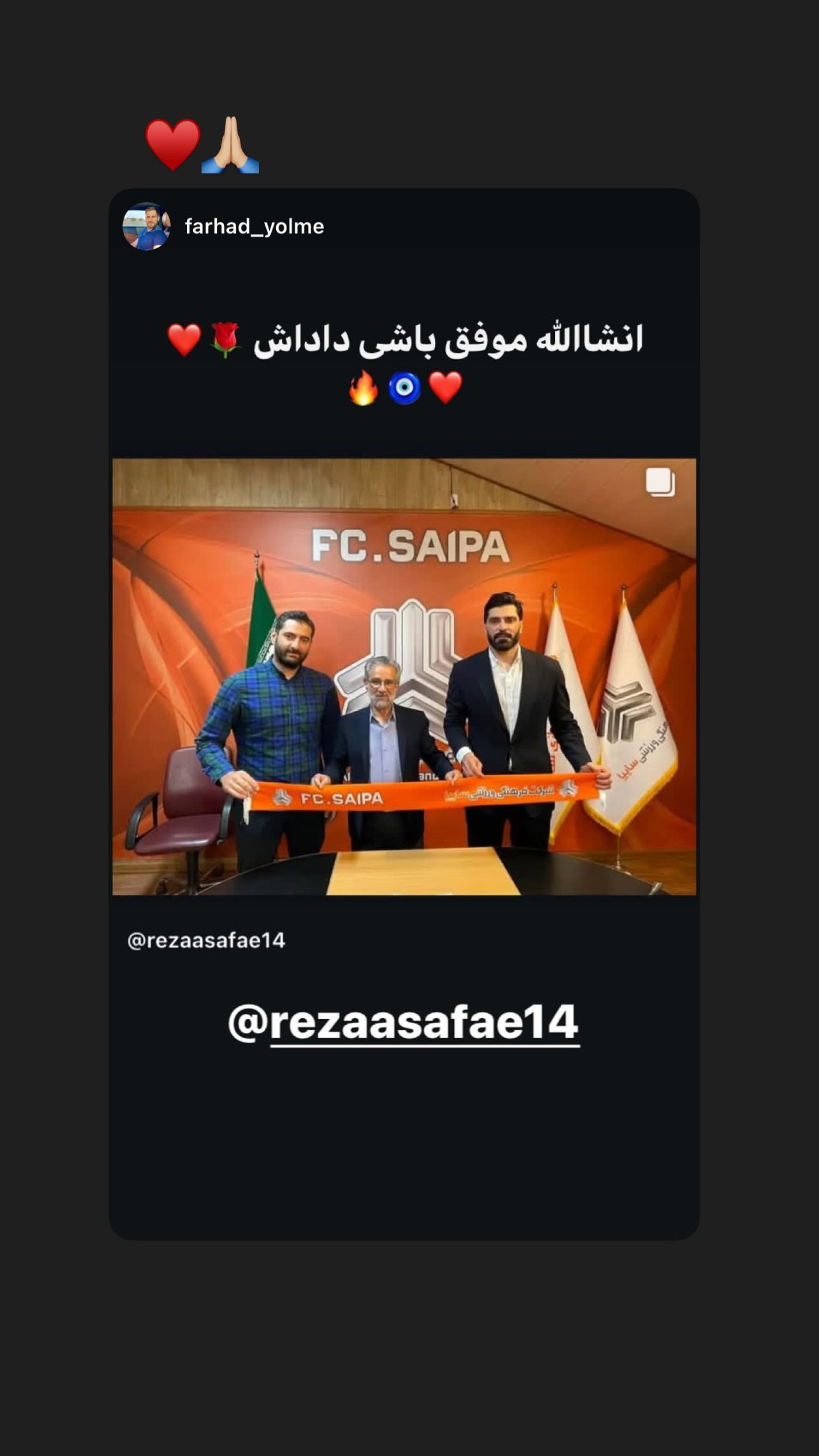  جدید ترین استوری اینستاگرام رضا صفایی