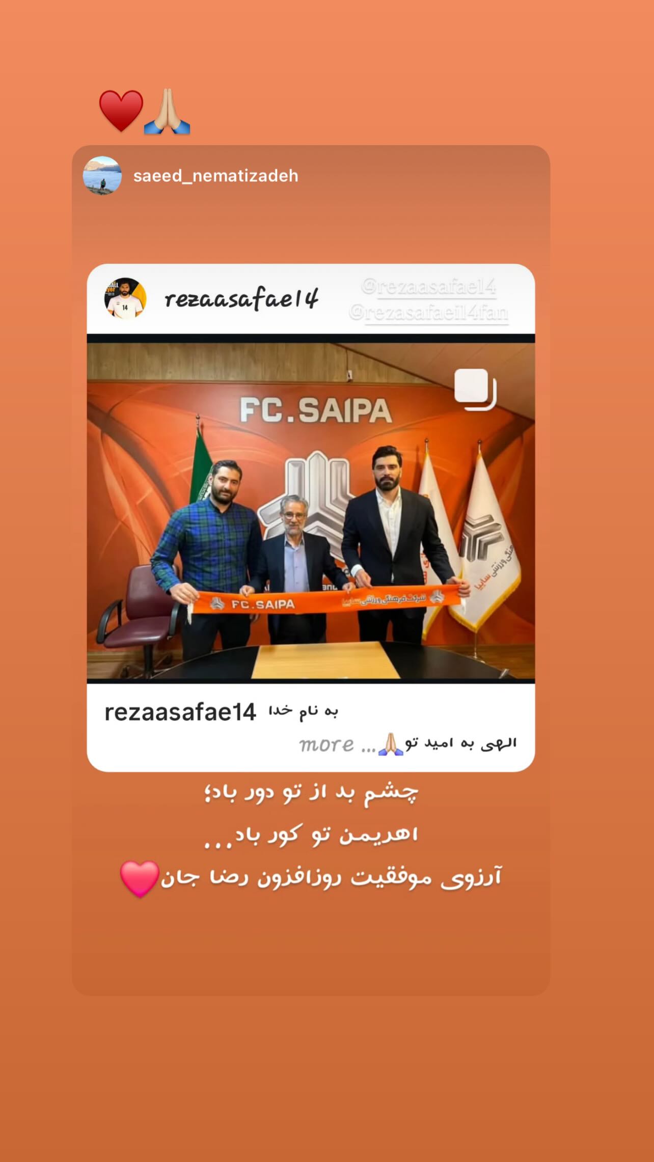  جدید ترین استوری اینستاگرام رضا صفایی