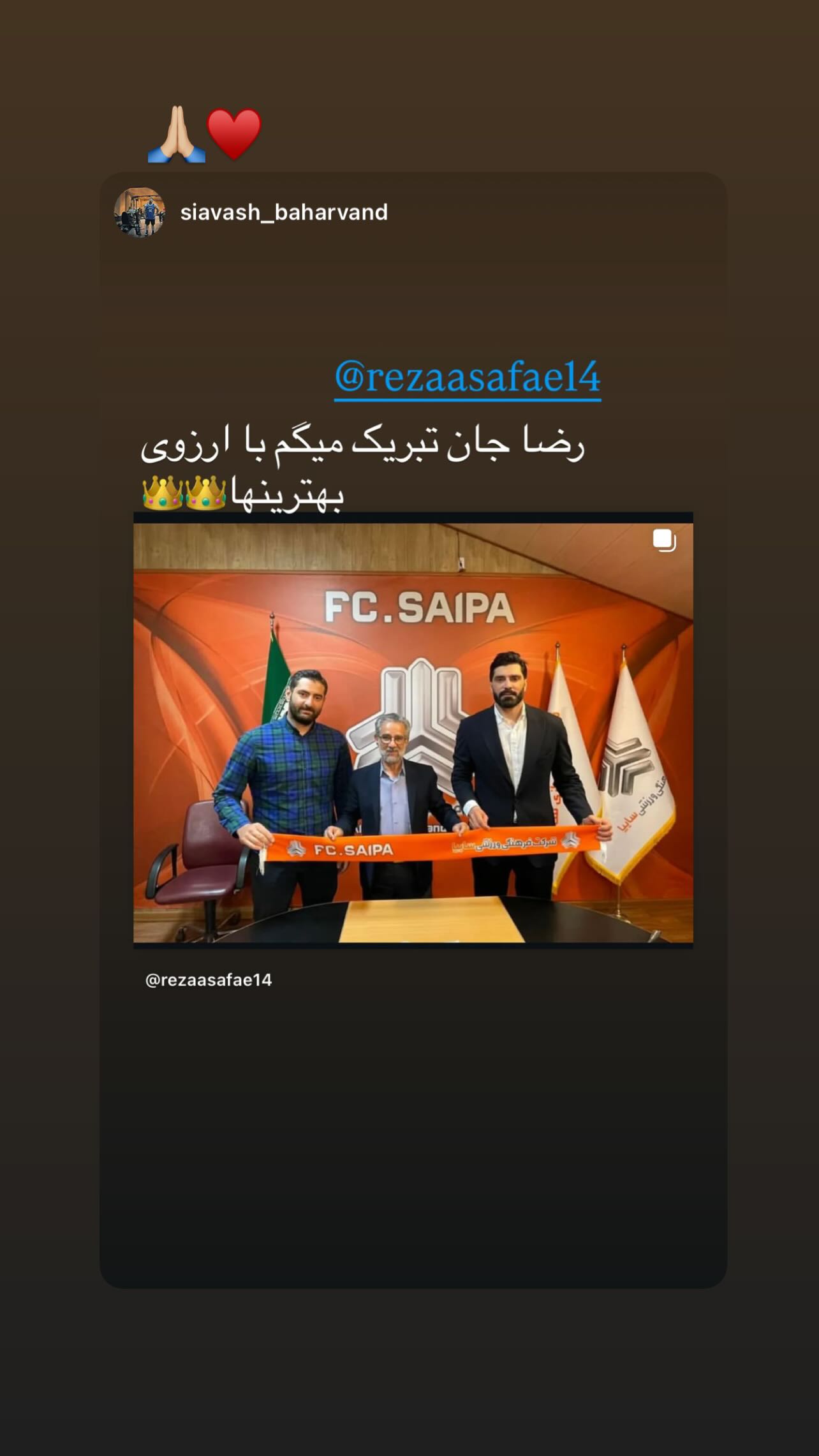  جدید ترین استوری اینستاگرام رضا صفایی