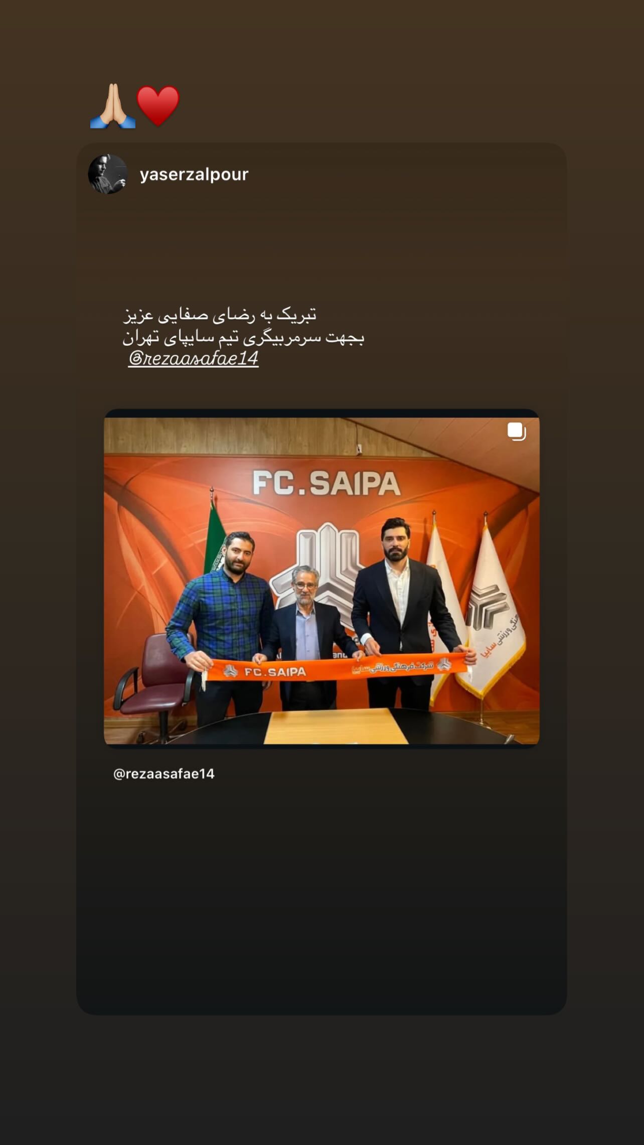  جدید ترین استوری اینستاگرام رضا صفایی