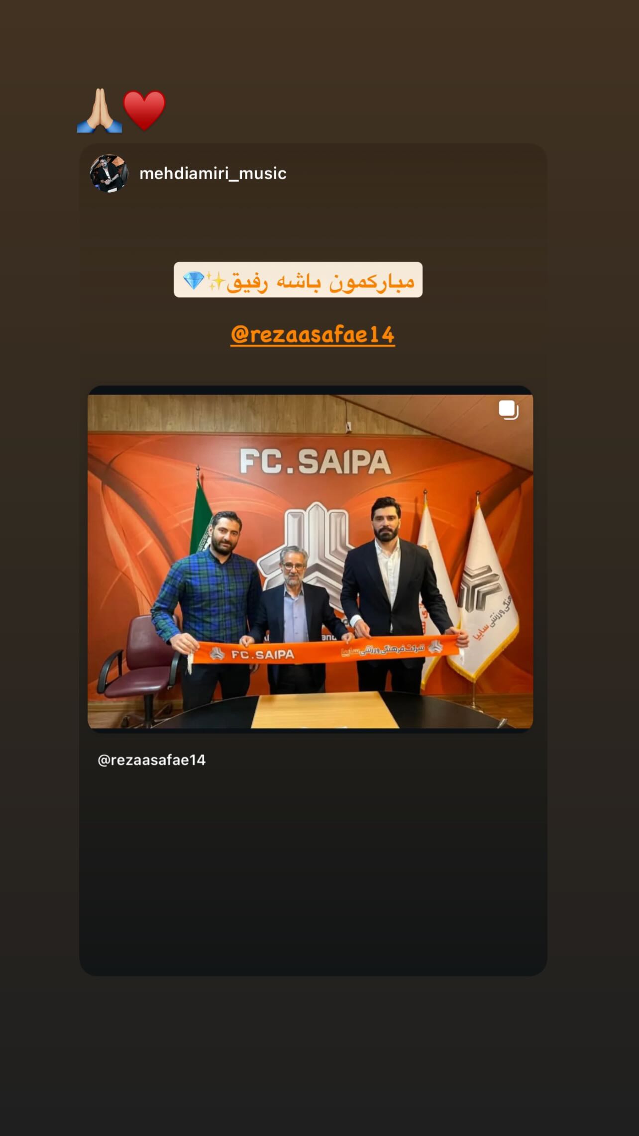  جدید ترین استوری اینستاگرام رضا صفایی