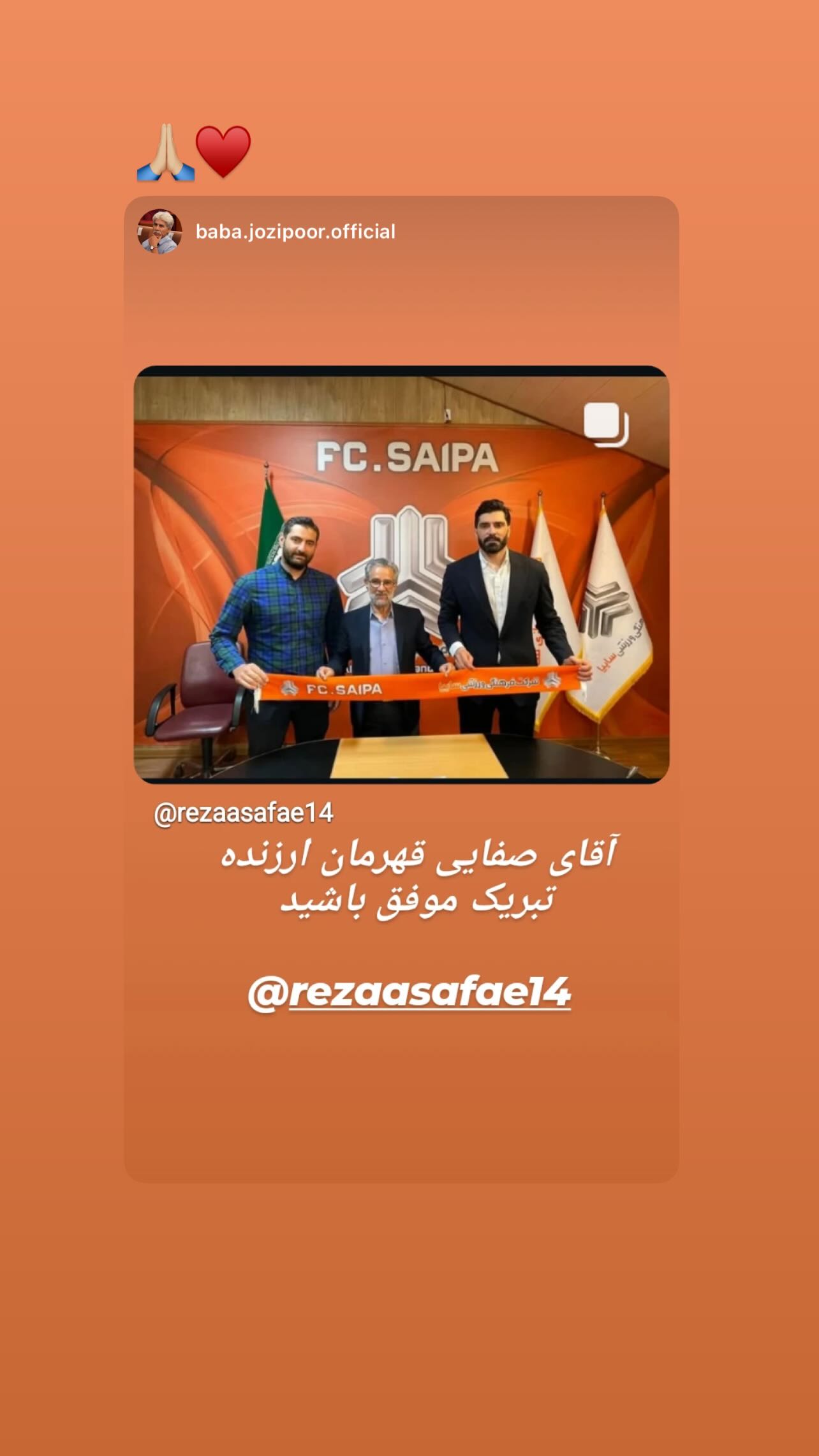  جدید ترین استوری اینستاگرام رضا صفایی