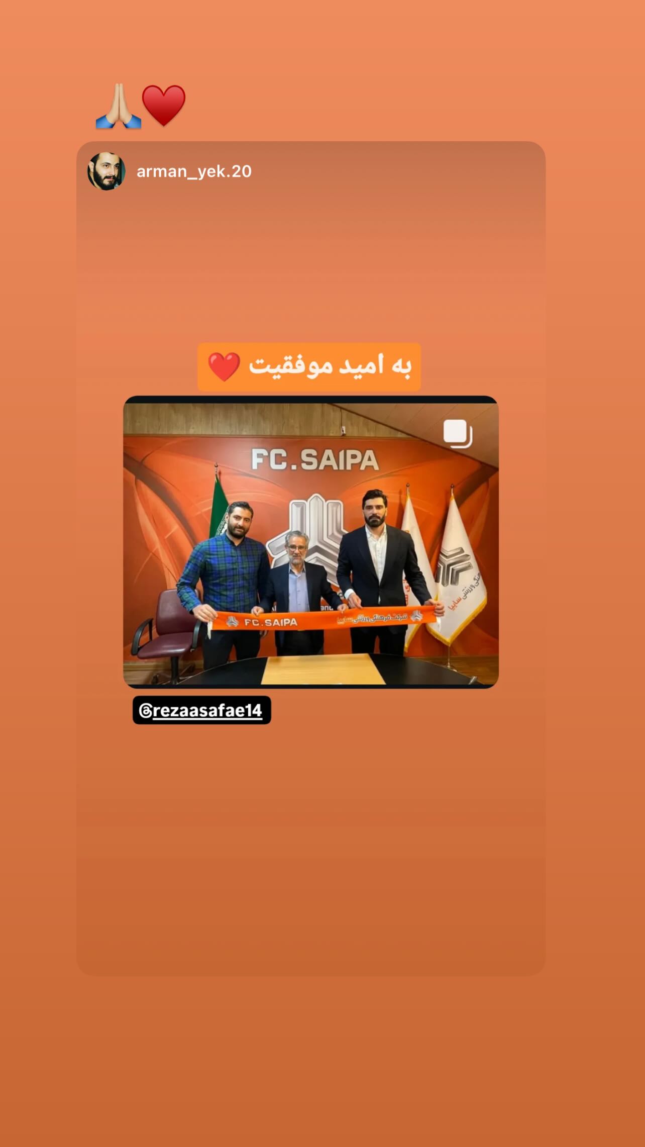  جدید ترین استوری اینستاگرام رضا صفایی