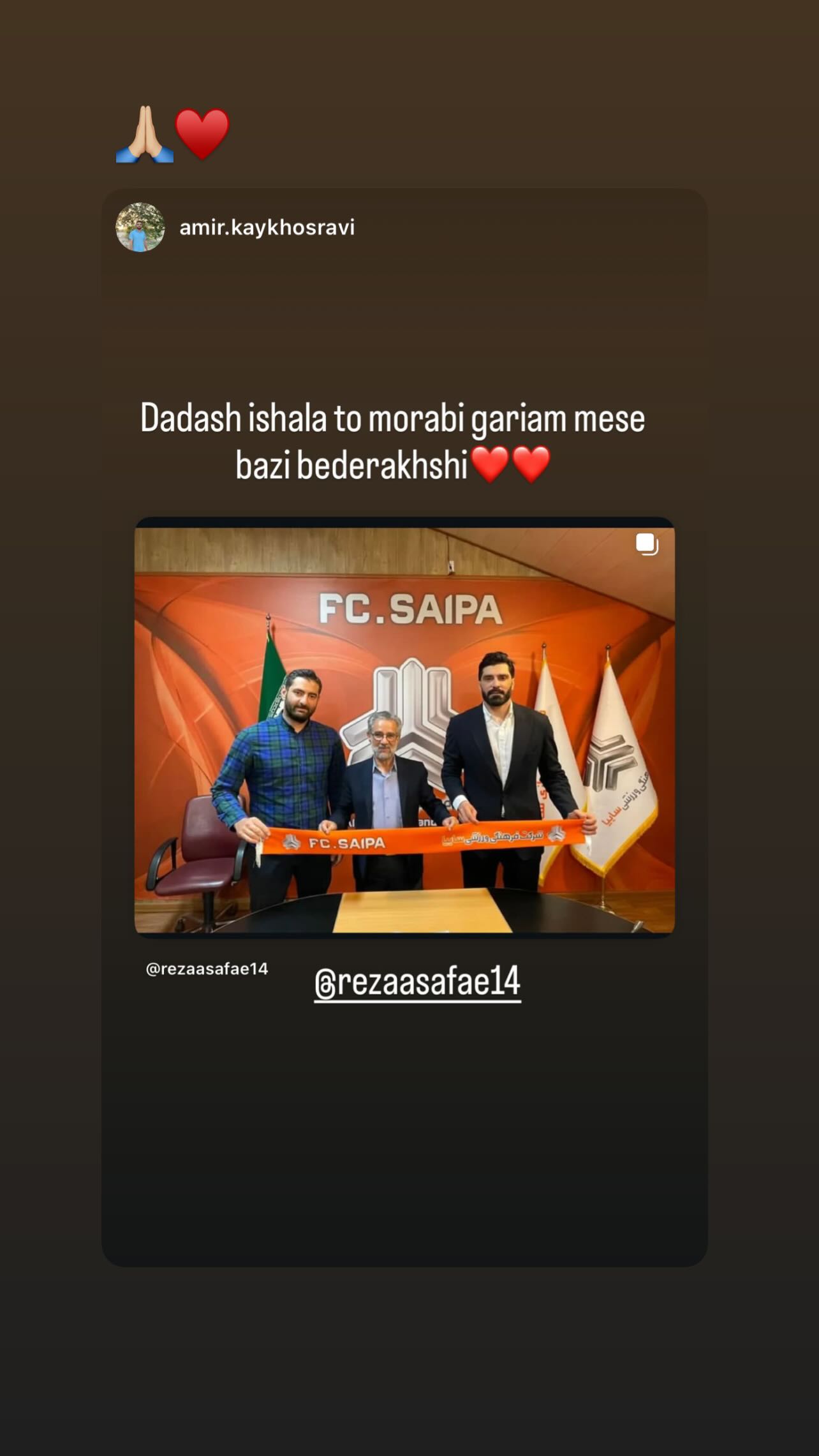  جدید ترین استوری اینستاگرام رضا صفایی