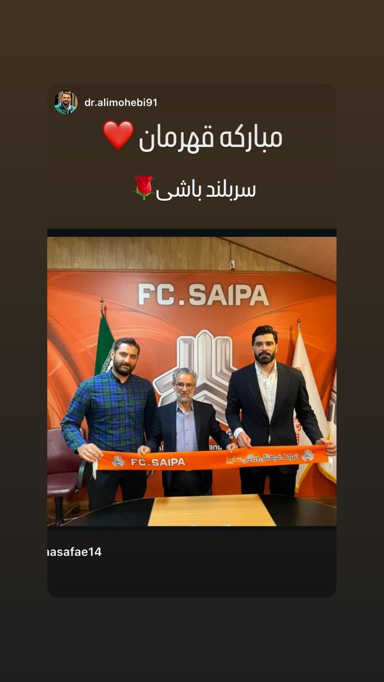  جدید ترین استوری اینستاگرام رضا صفایی