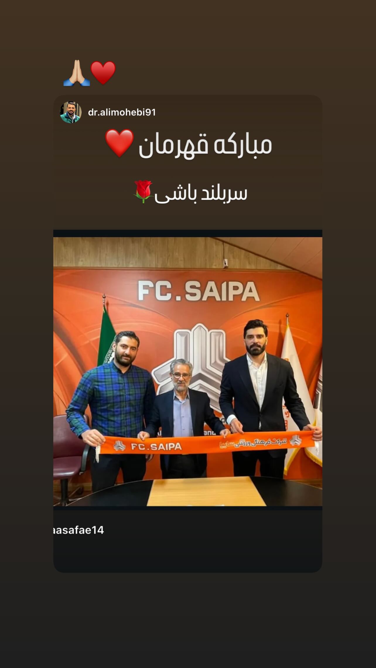  جدید ترین استوری اینستاگرام رضا صفایی