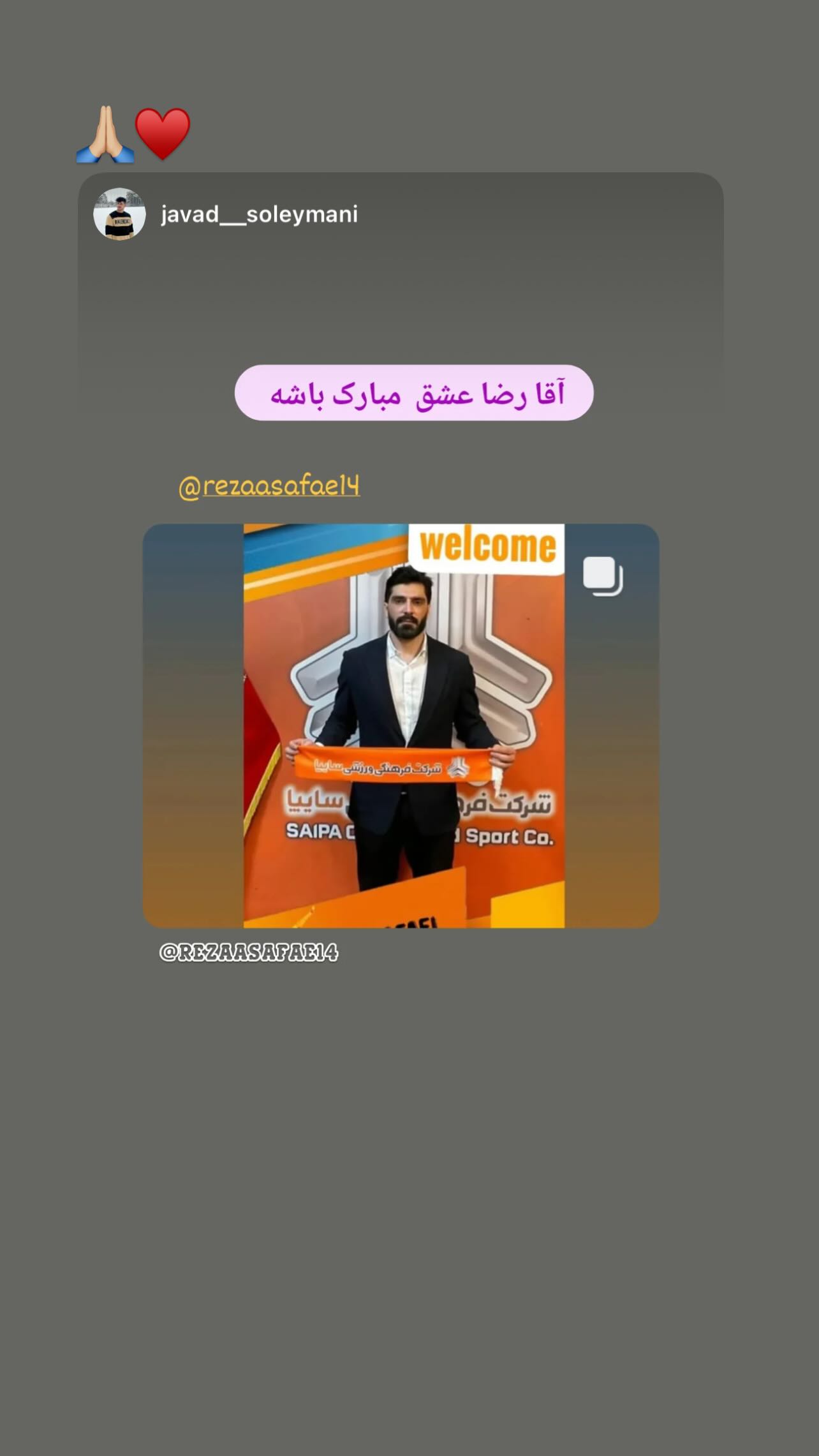  جدید ترین استوری اینستاگرام رضا صفایی