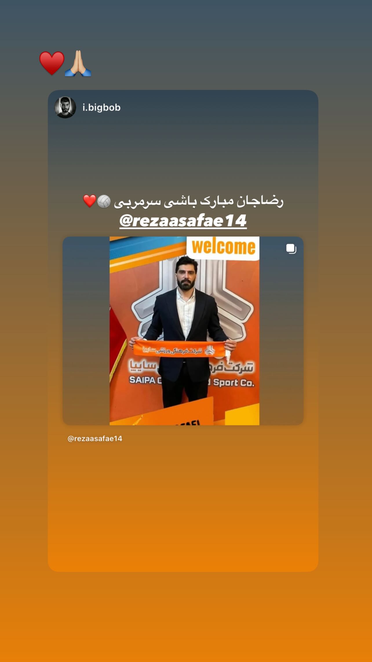  جدید ترین استوری اینستاگرام رضا صفایی