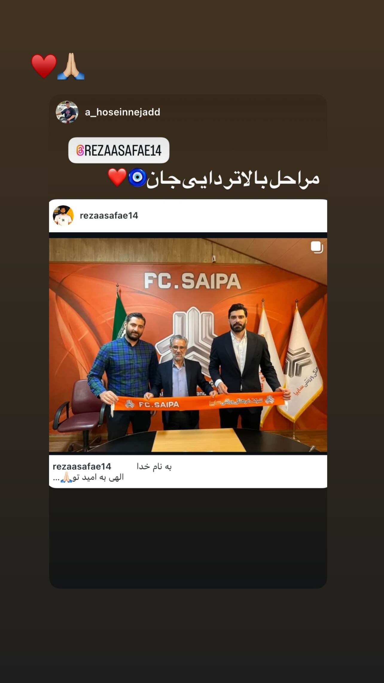  جدید ترین استوری اینستاگرام رضا صفایی