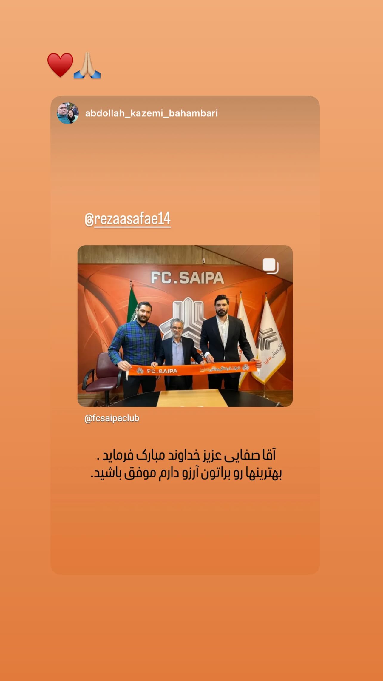  جدید ترین استوری اینستاگرام رضا صفایی