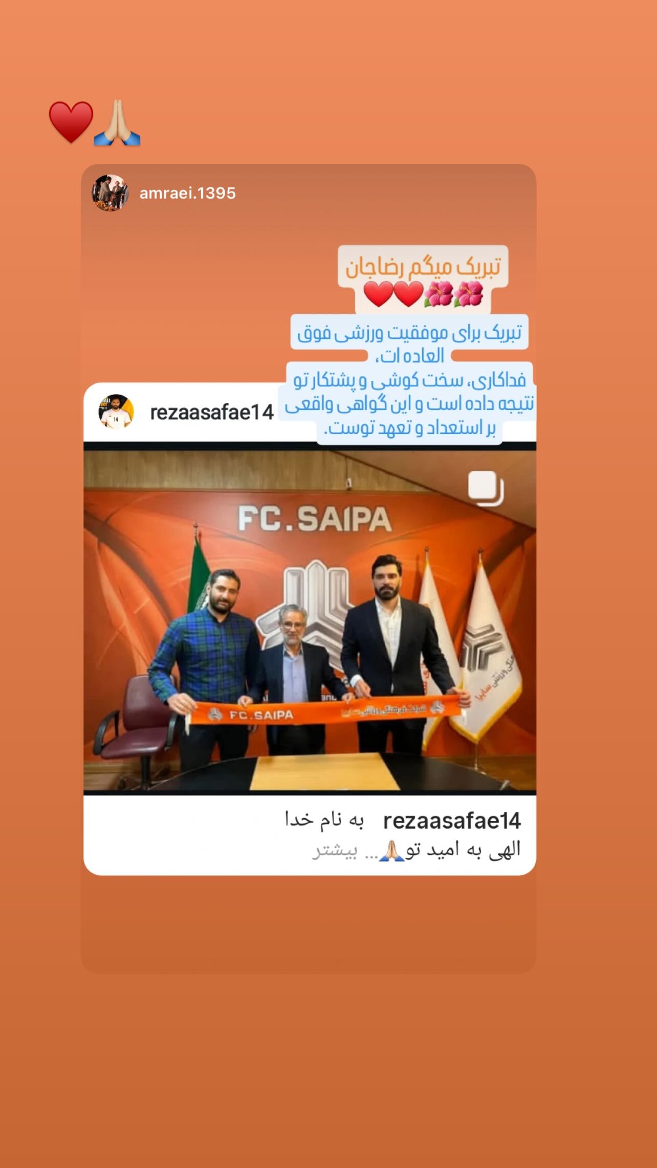  جدید ترین استوری اینستاگرام رضا صفایی