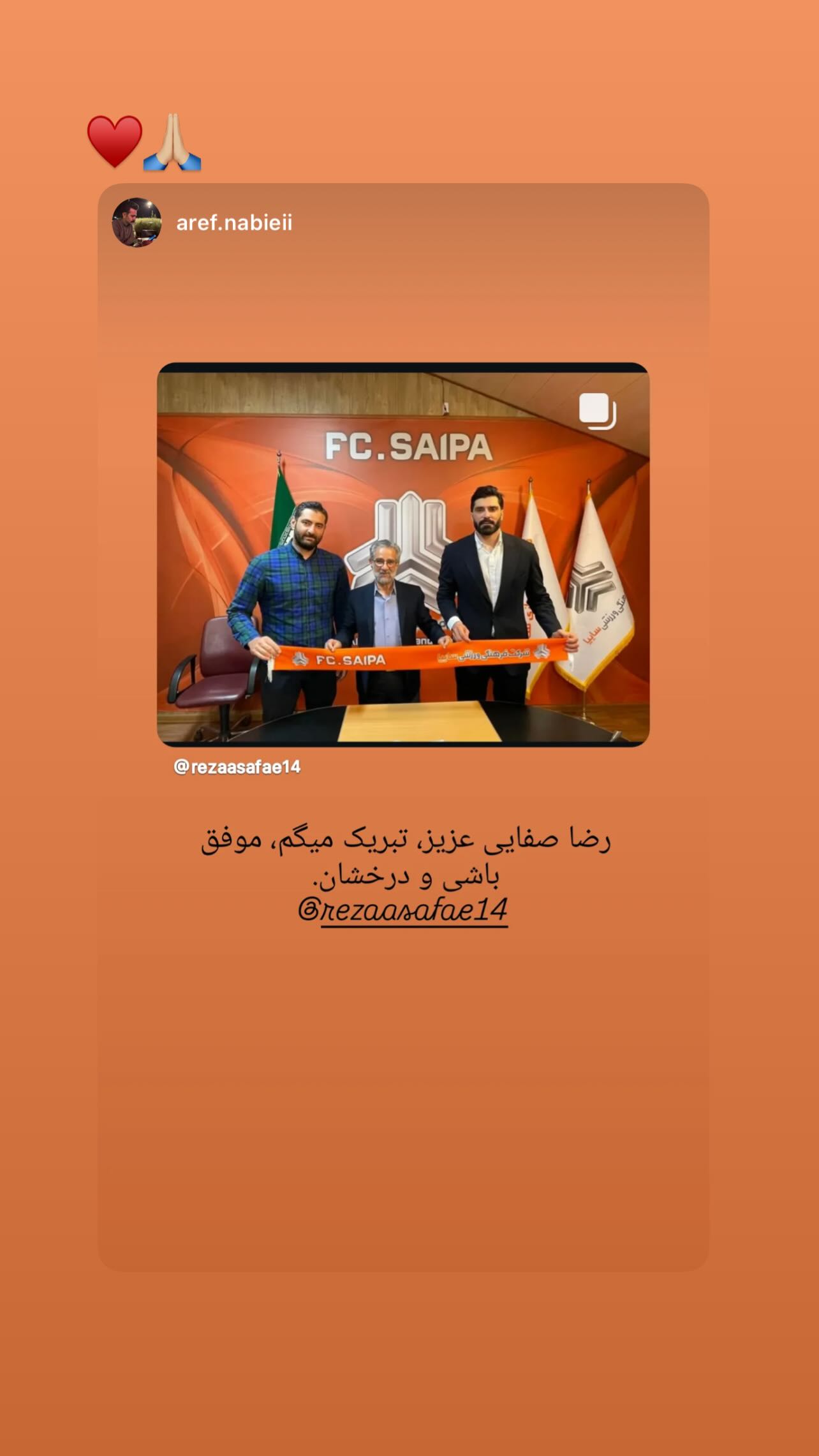  جدید ترین استوری اینستاگرام رضا صفایی