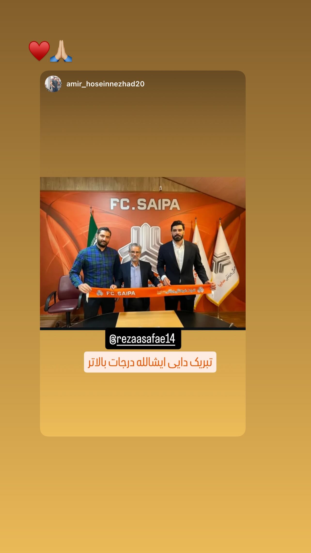 جدید ترین استوری اینستاگرام رضا صفایی