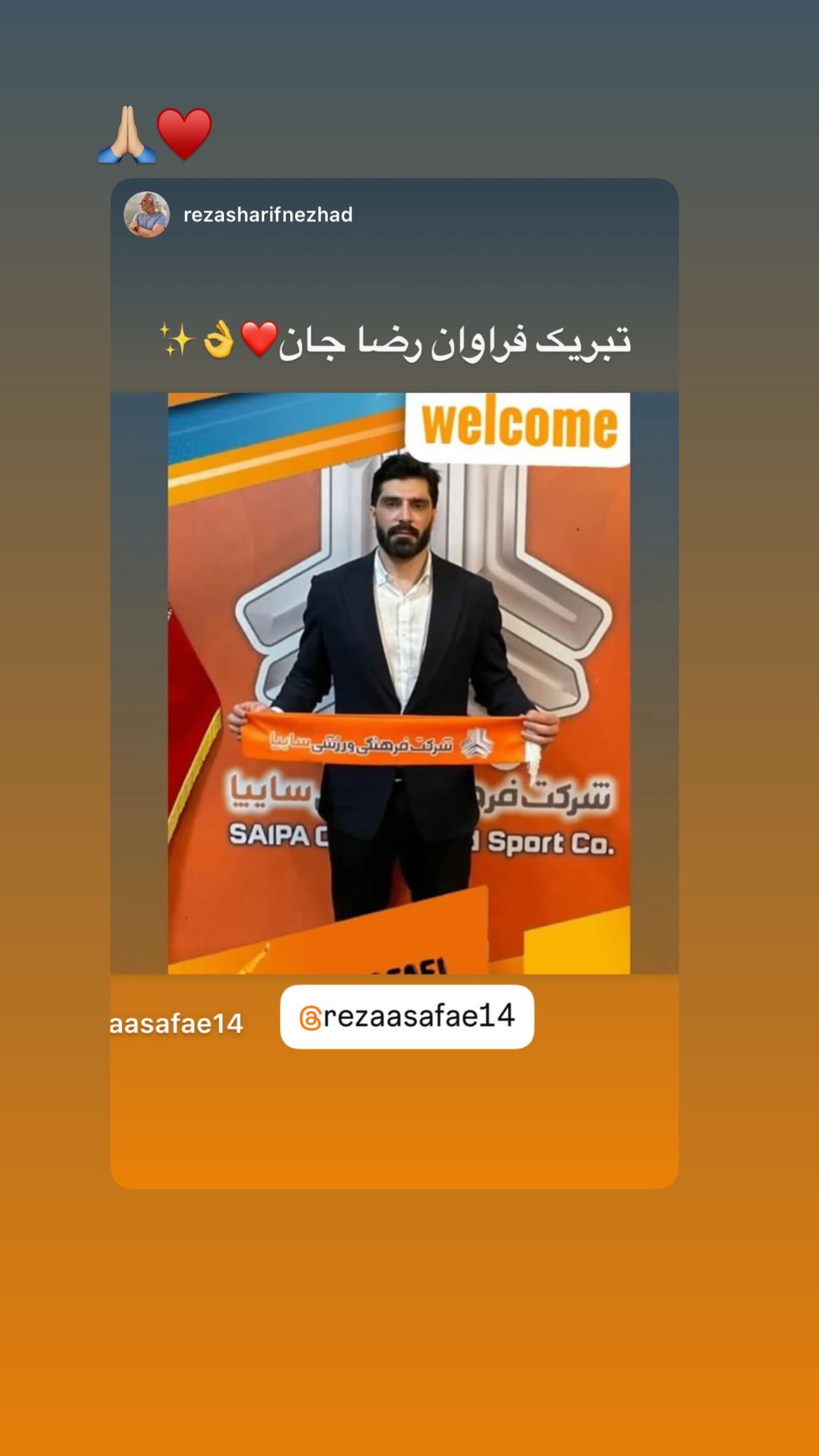  جدید ترین استوری اینستاگرام رضا صفایی