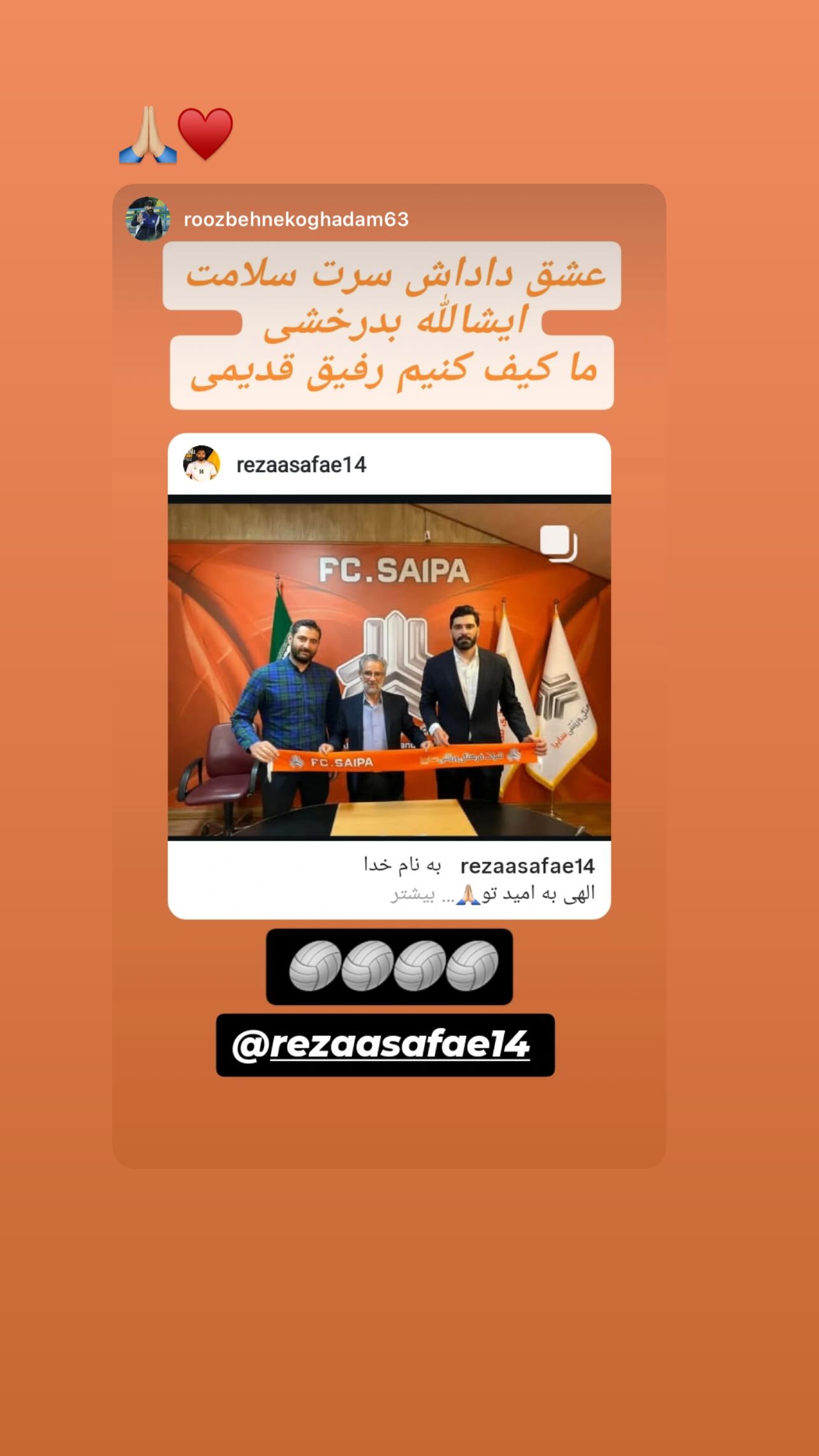  جدید ترین استوری اینستاگرام رضا صفایی