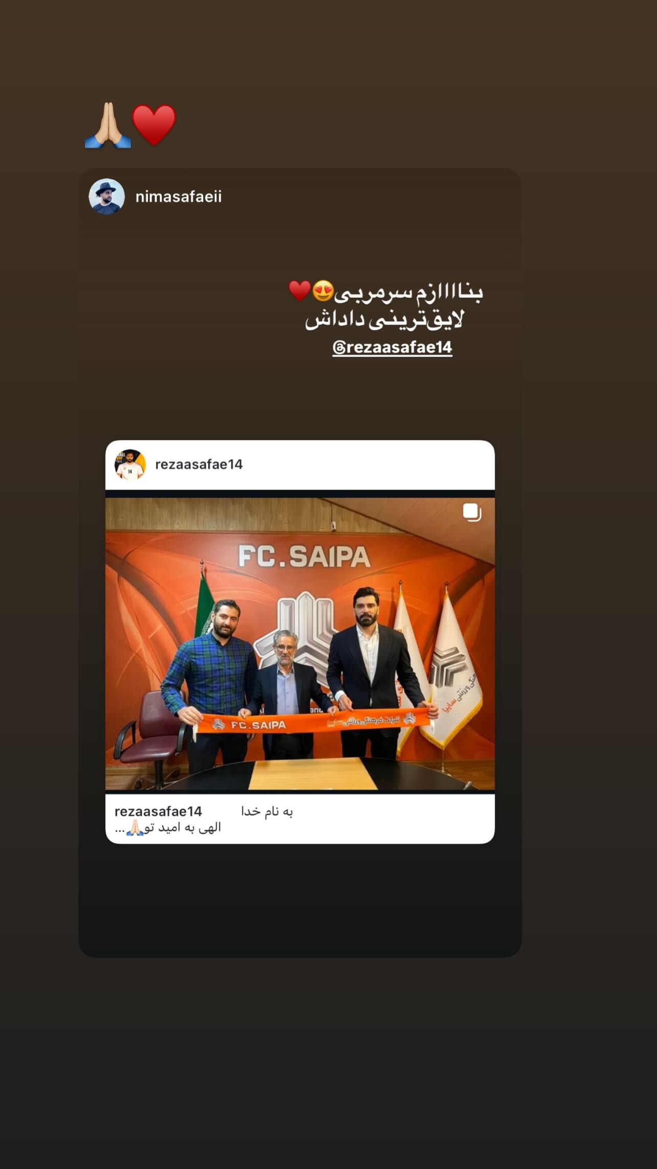  جدید ترین استوری اینستاگرام رضا صفایی