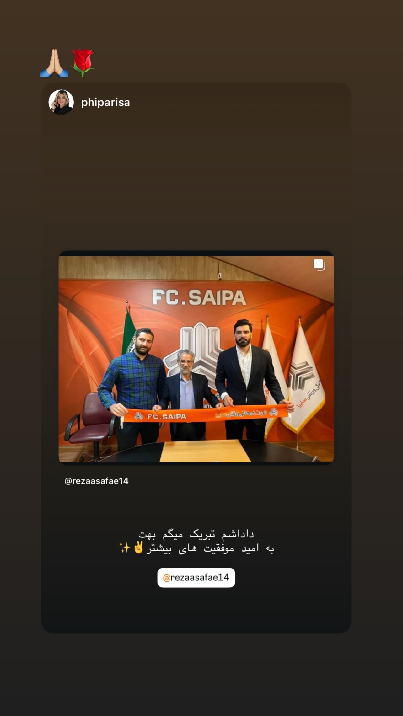  جدید ترین استوری اینستاگرام رضا صفایی