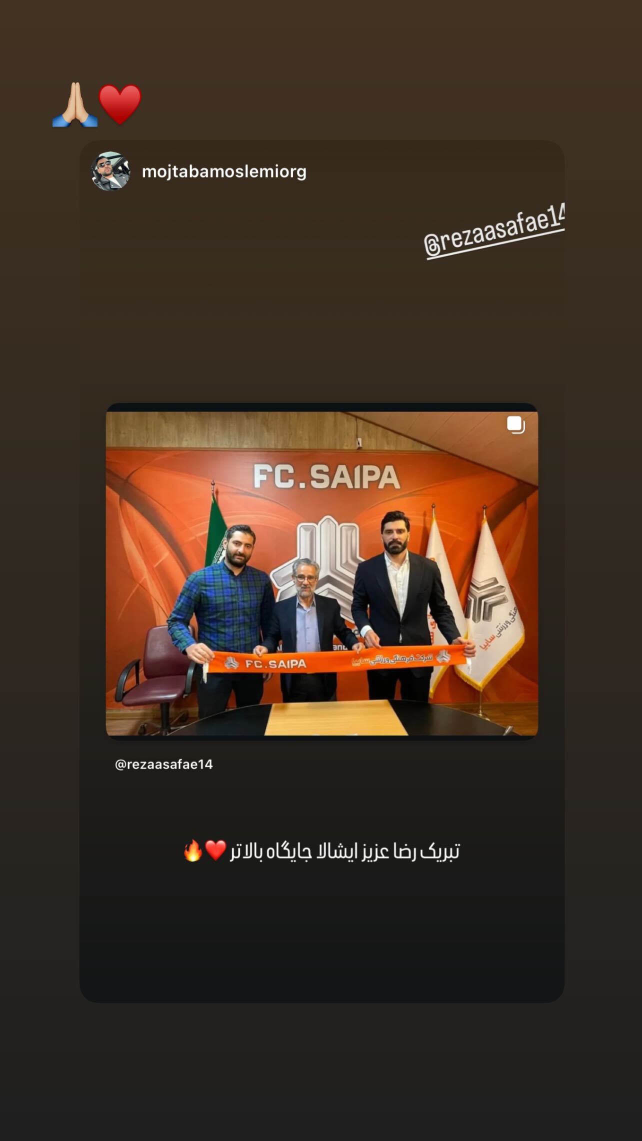  جدید ترین استوری اینستاگرام رضا صفایی