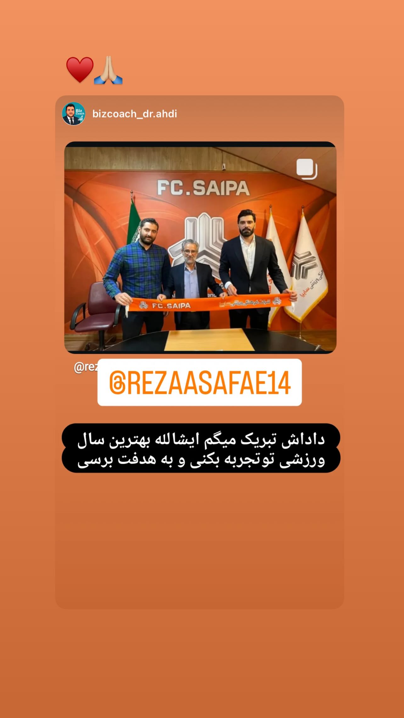  جدید ترین استوری اینستاگرام رضا صفایی