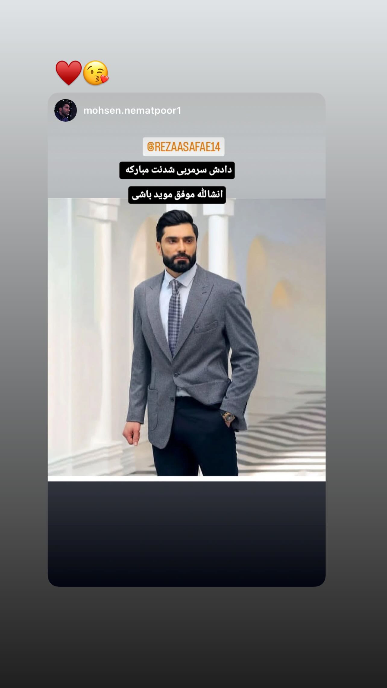  جدید ترین استوری اینستاگرام رضا صفایی