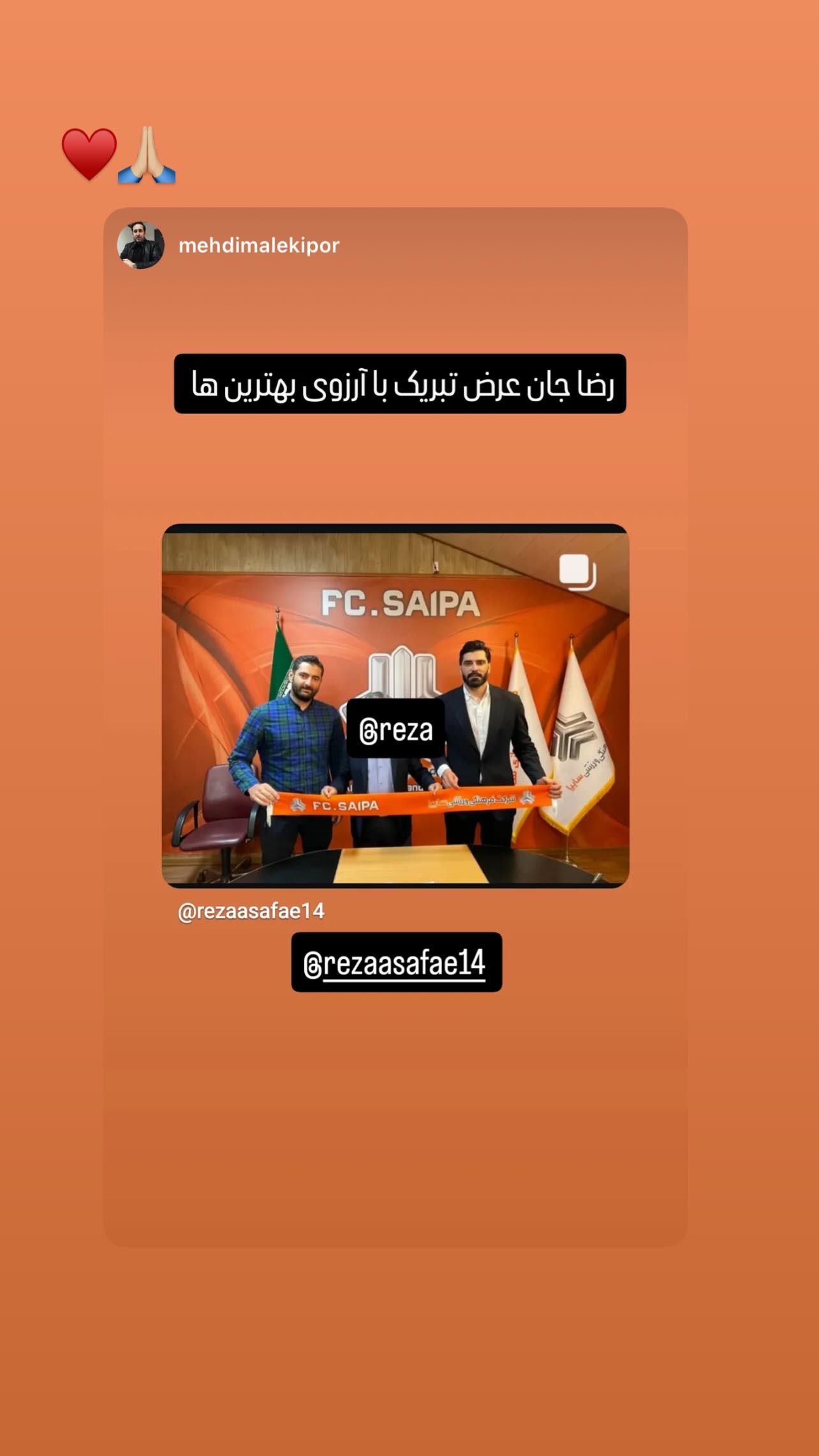  جدید ترین استوری اینستاگرام رضا صفایی