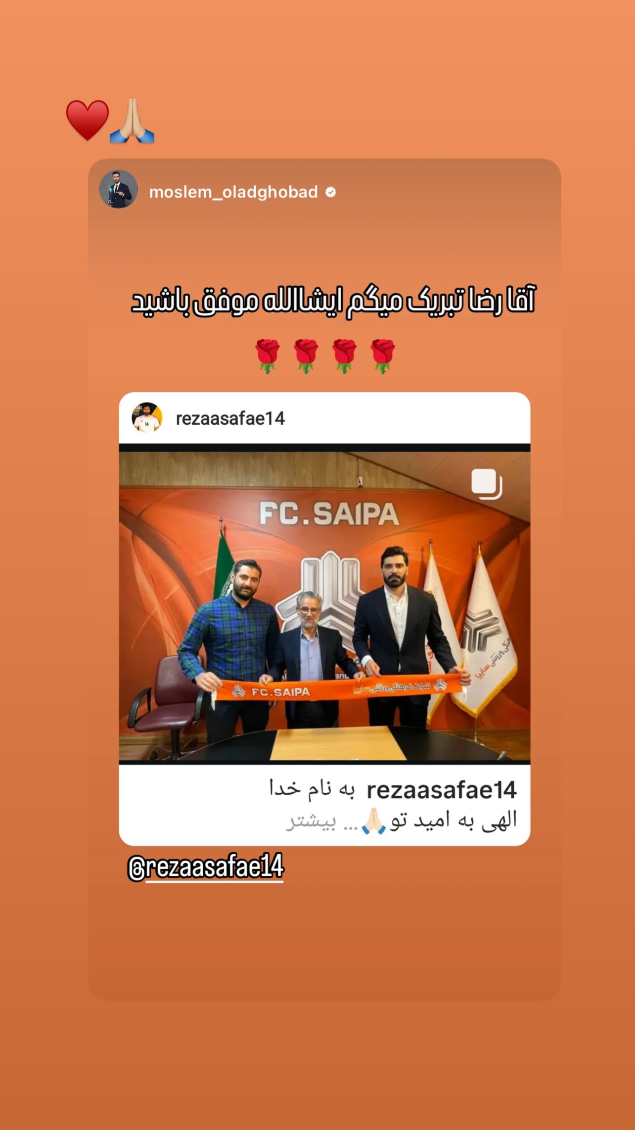  جدید ترین استوری اینستاگرام رضا صفایی