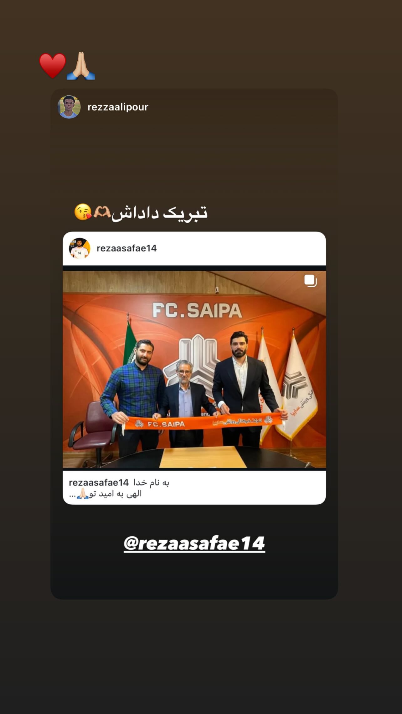  جدید ترین استوری اینستاگرام رضا صفایی