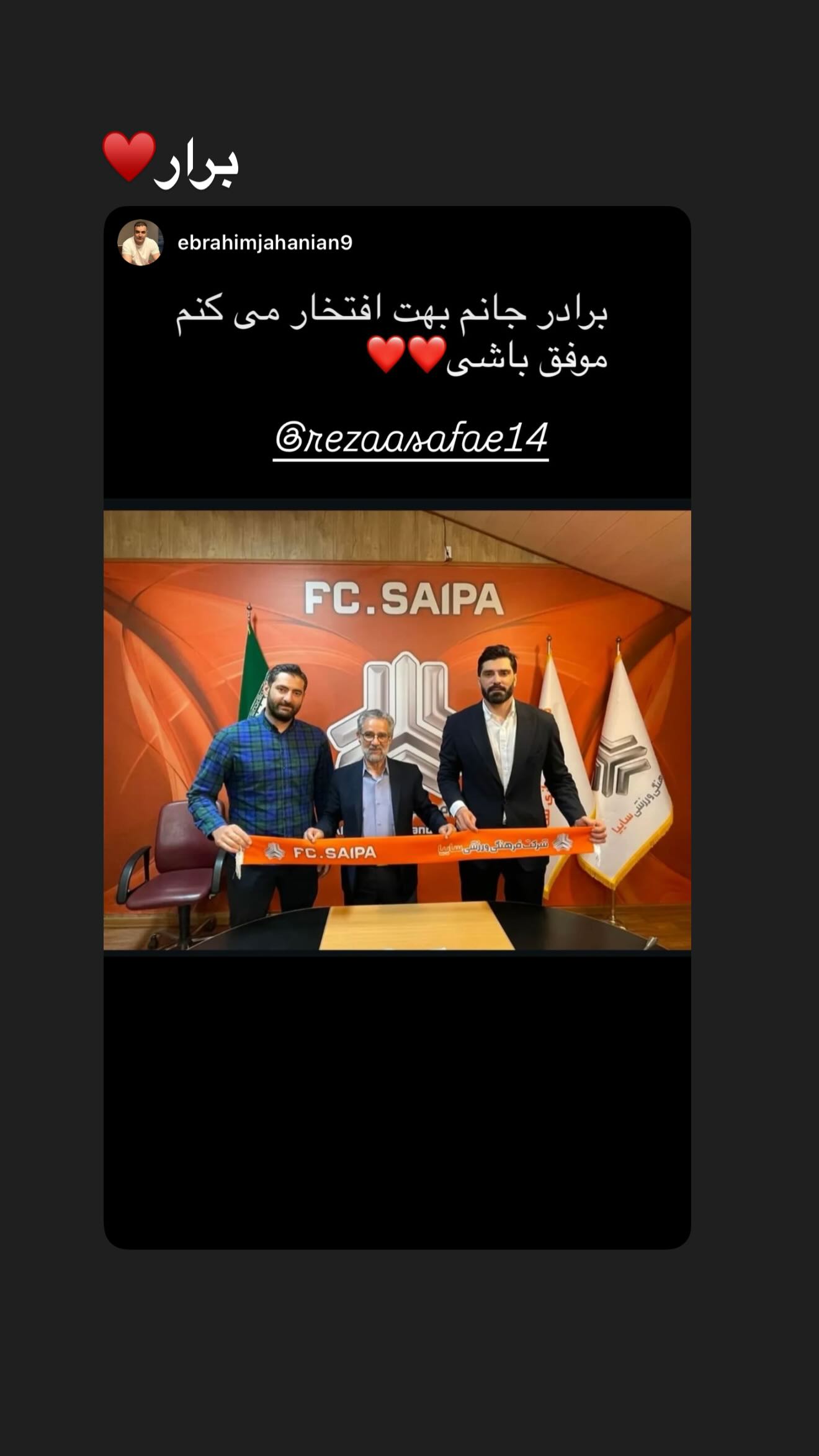  جدید ترین استوری اینستاگرام رضا صفایی