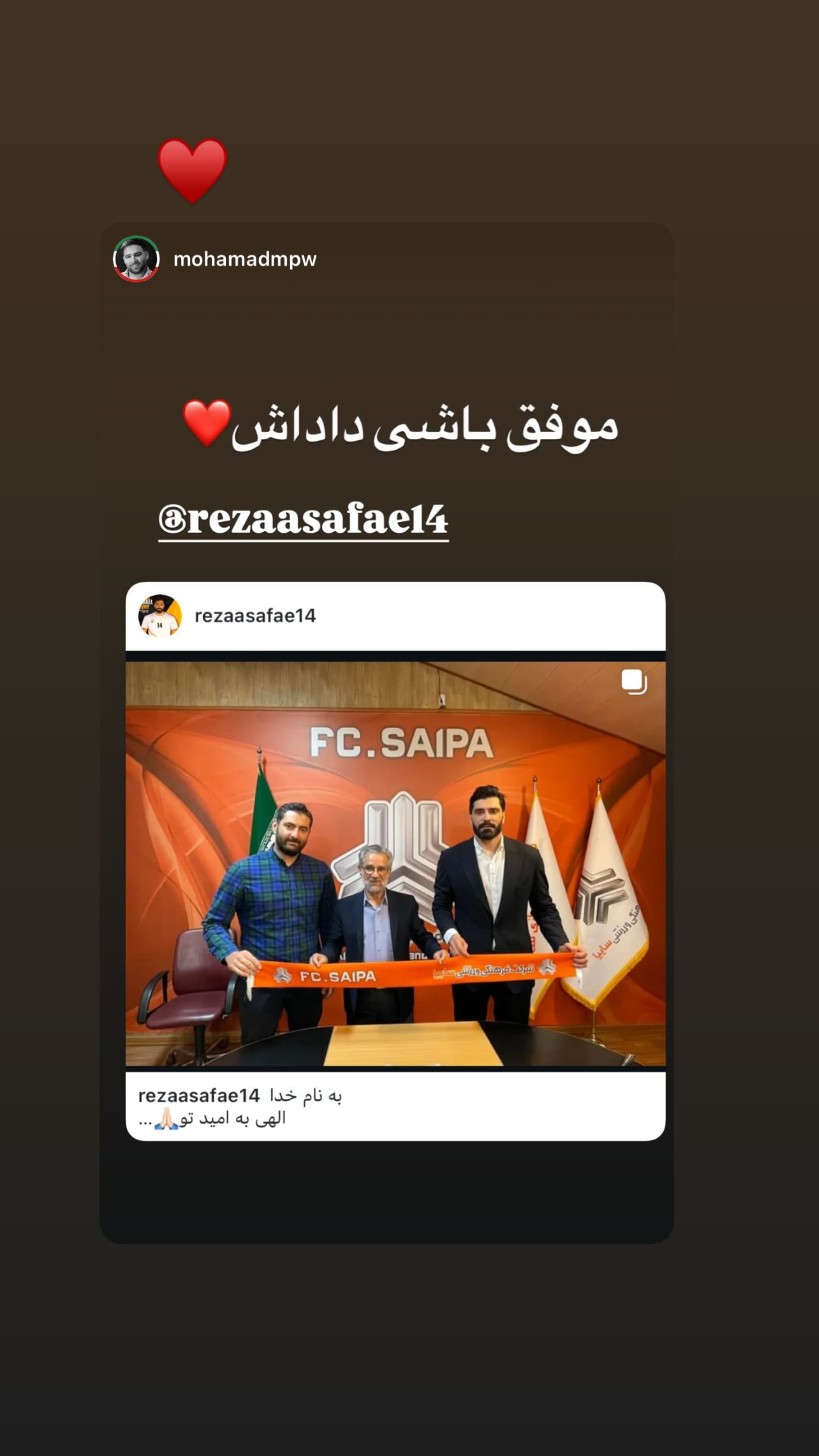  جدید ترین استوری اینستاگرام رضا صفایی