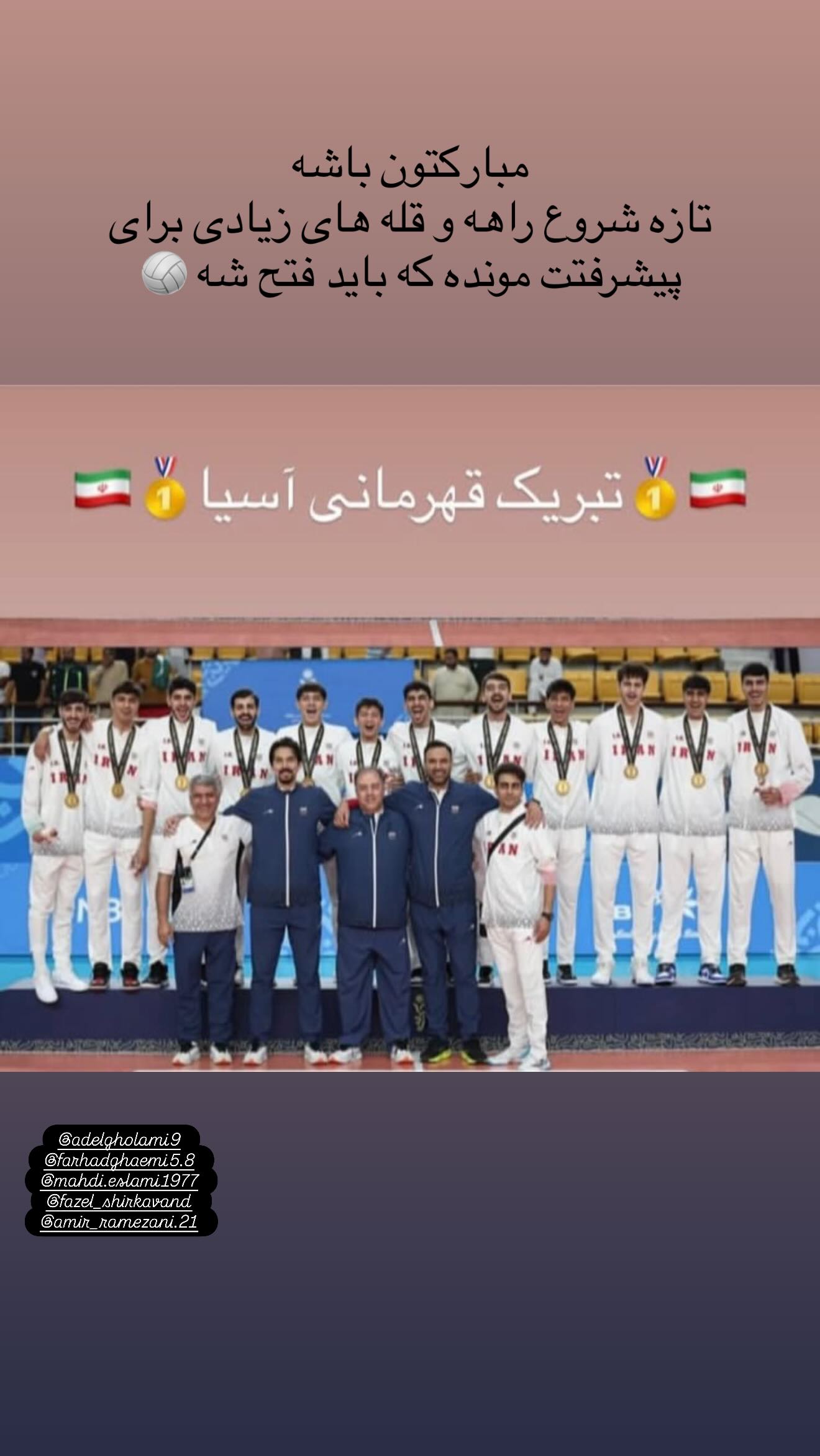  جدید ترین استوری اینستاگرام رضا صفایی