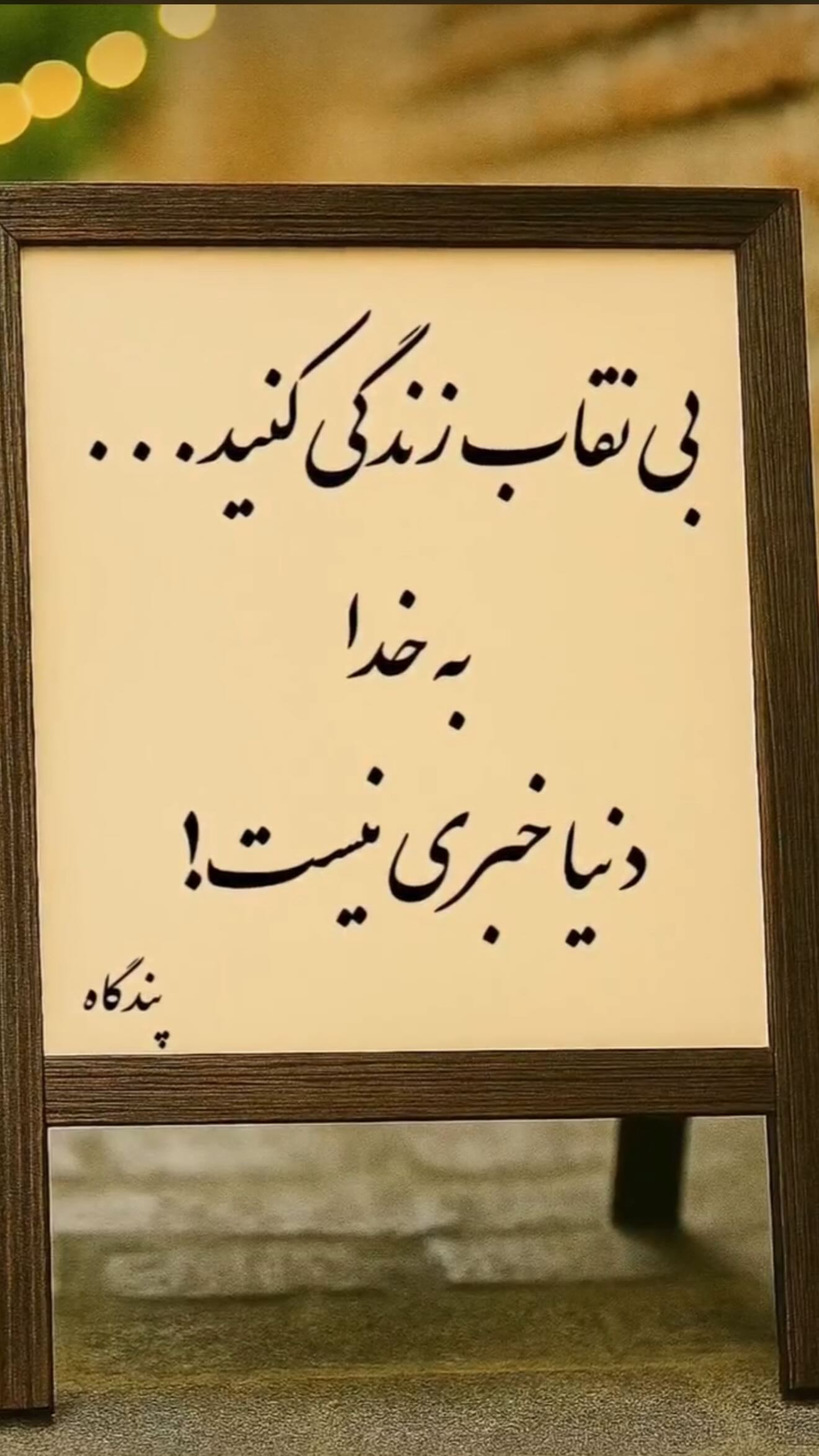  جدید ترین استوری اینستاگرام رضا صفایی