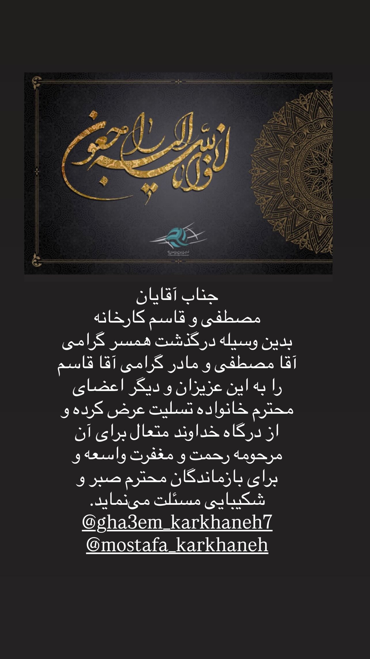  جدید ترین استوری اینستاگرام رضا صفایی