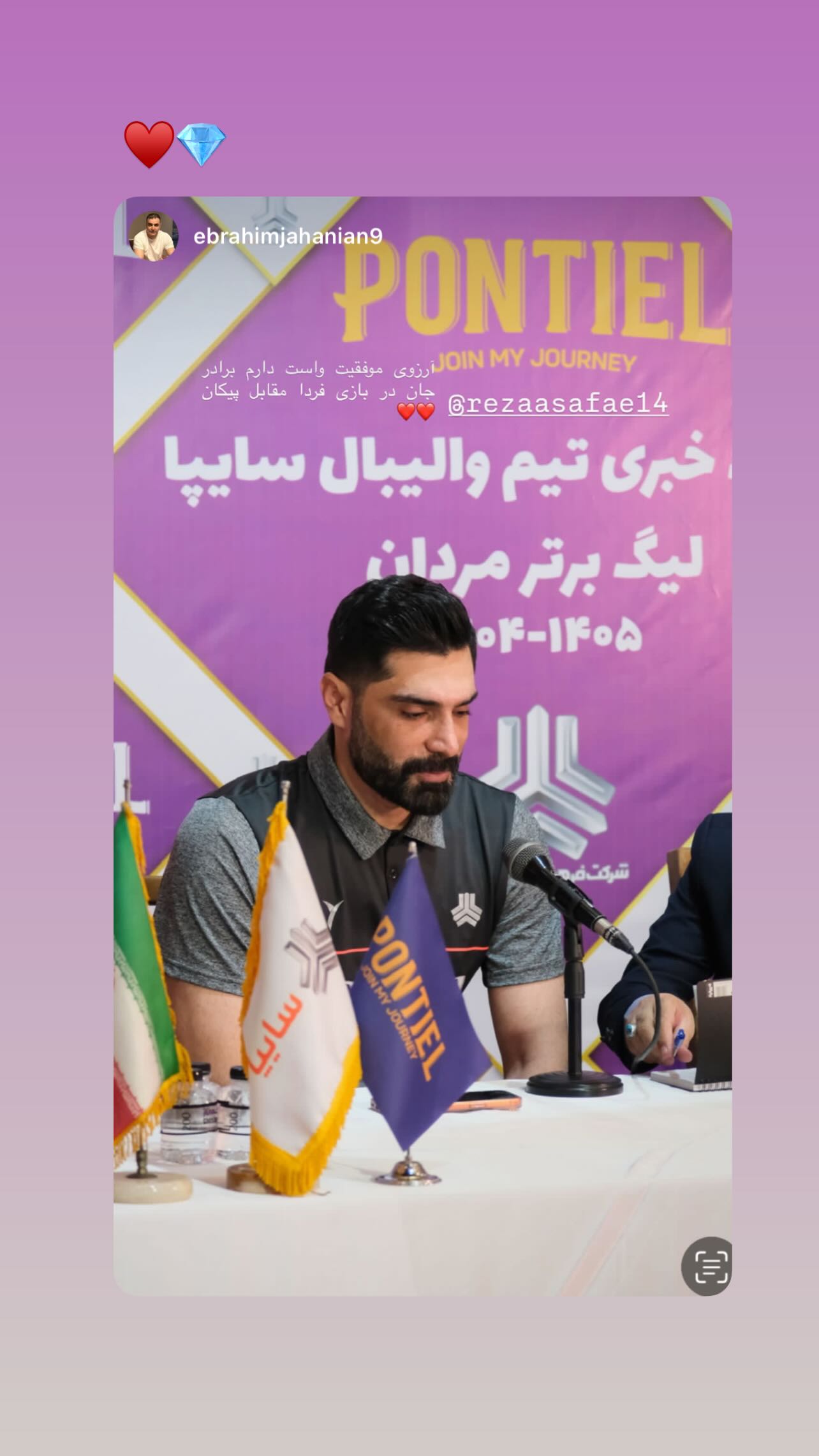  جدید ترین استوری اینستاگرام رضا صفایی