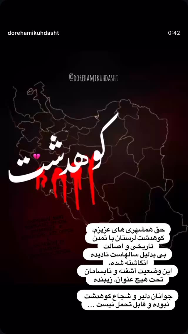  جدید ترین استوری اینستاگرام رضا صفایی