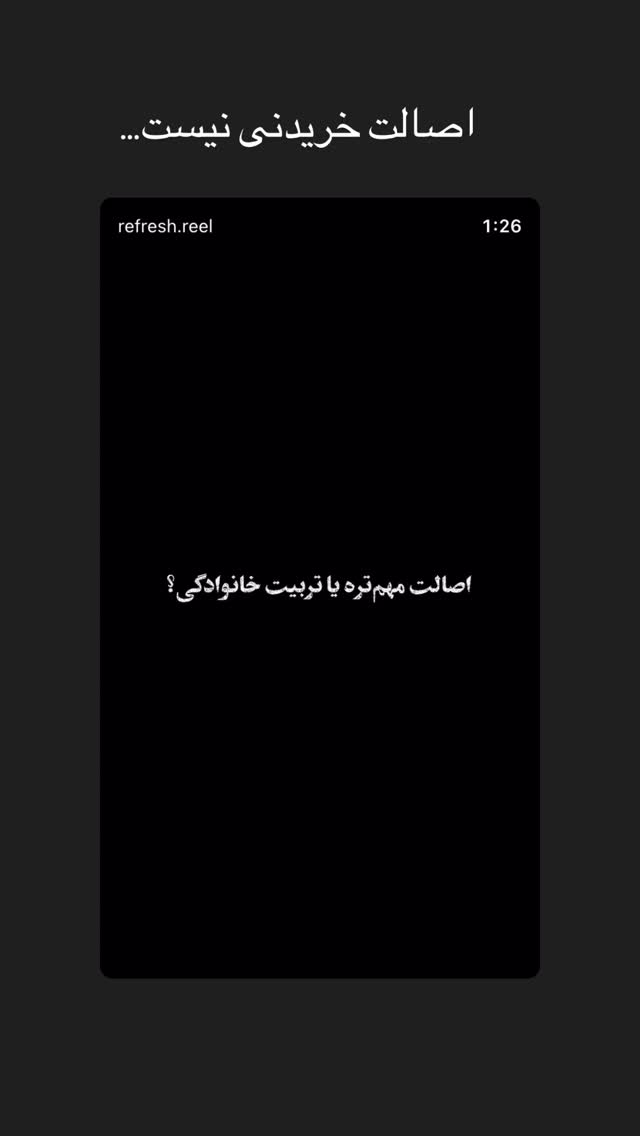  جدید ترین استوری اینستاگرام رضا صفایی