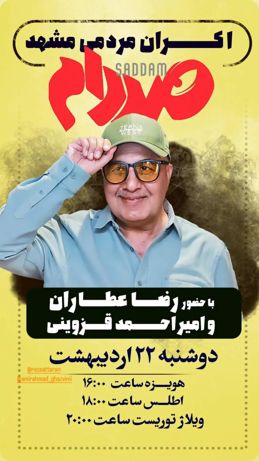  جدید ترین استوری اینستاگرام رضا عطاران